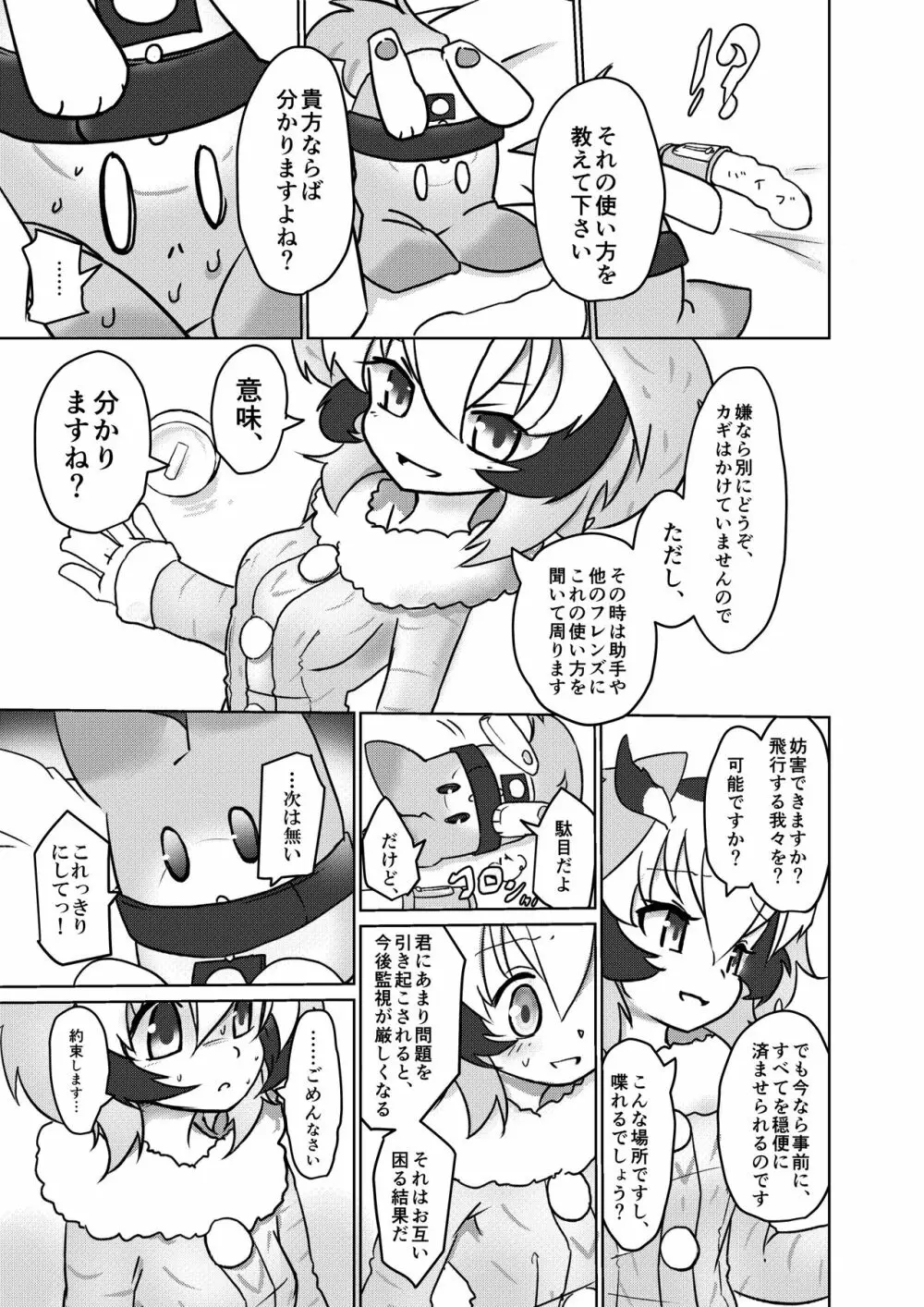 APPLE WOLF 0004 このはえっち Page.5