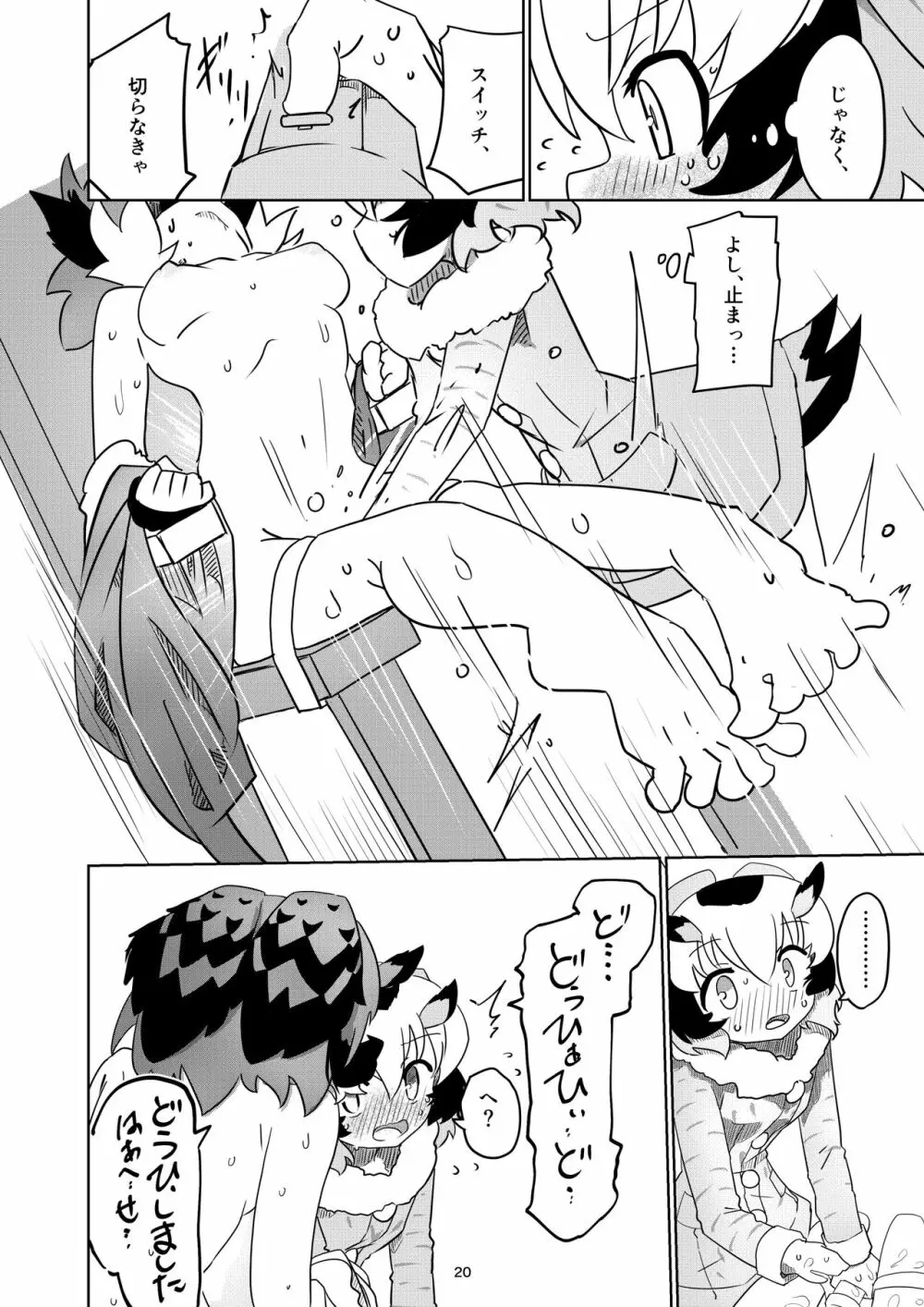 APPLE WOLF 0006 このはえっち 3 Page.20