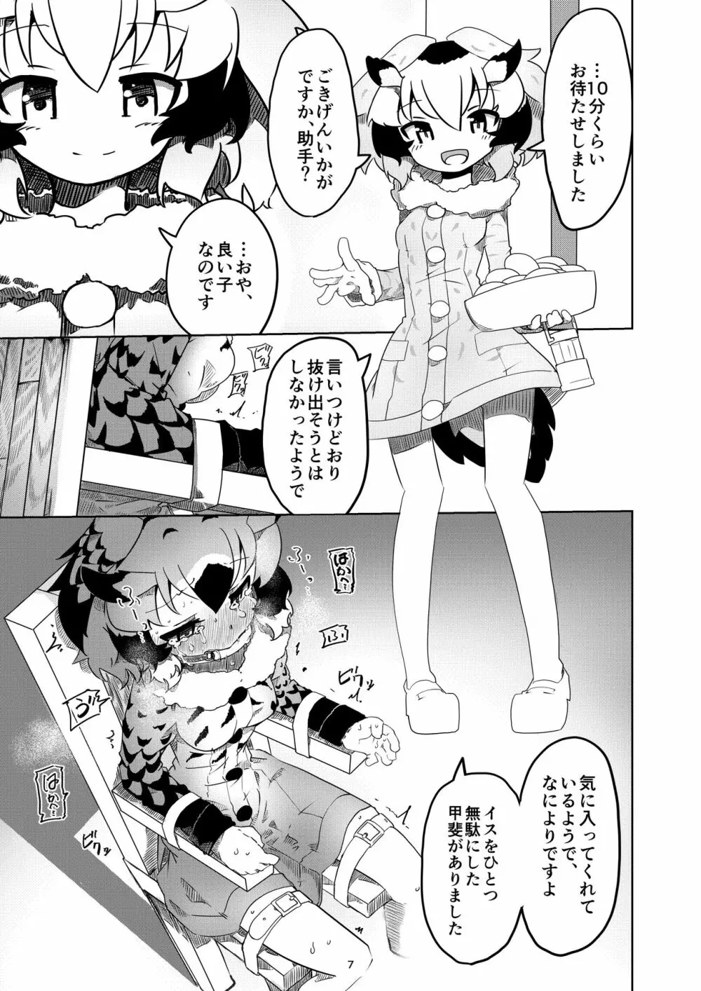 APPLE WOLF 0006 このはえっち 3 Page.7