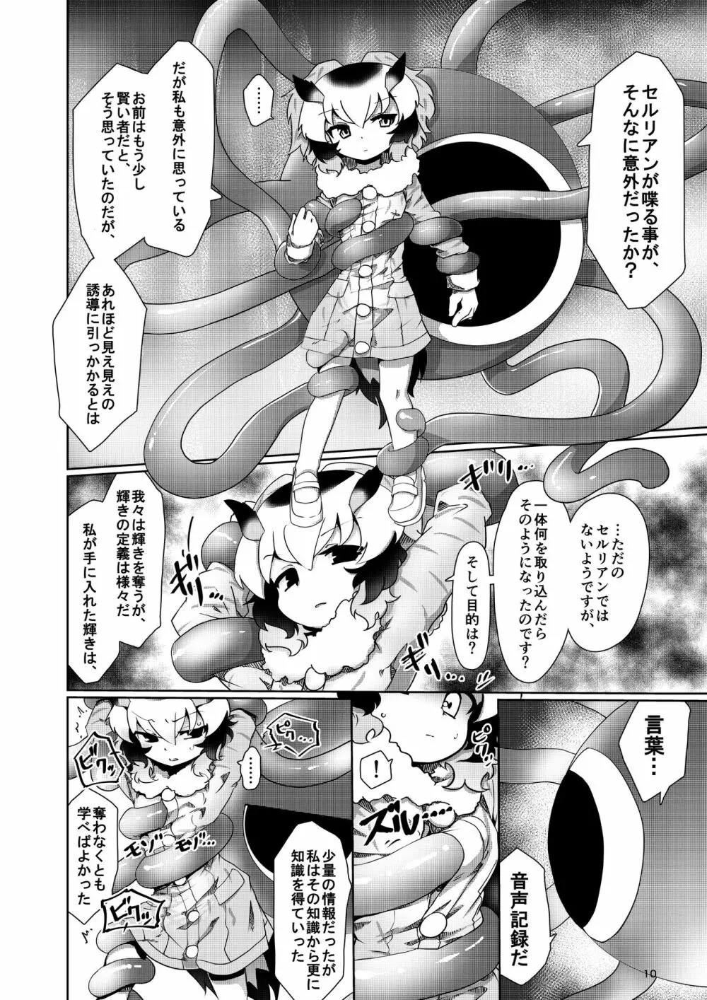 APPLE WOLF 0007 このはえっち 4 Page.10