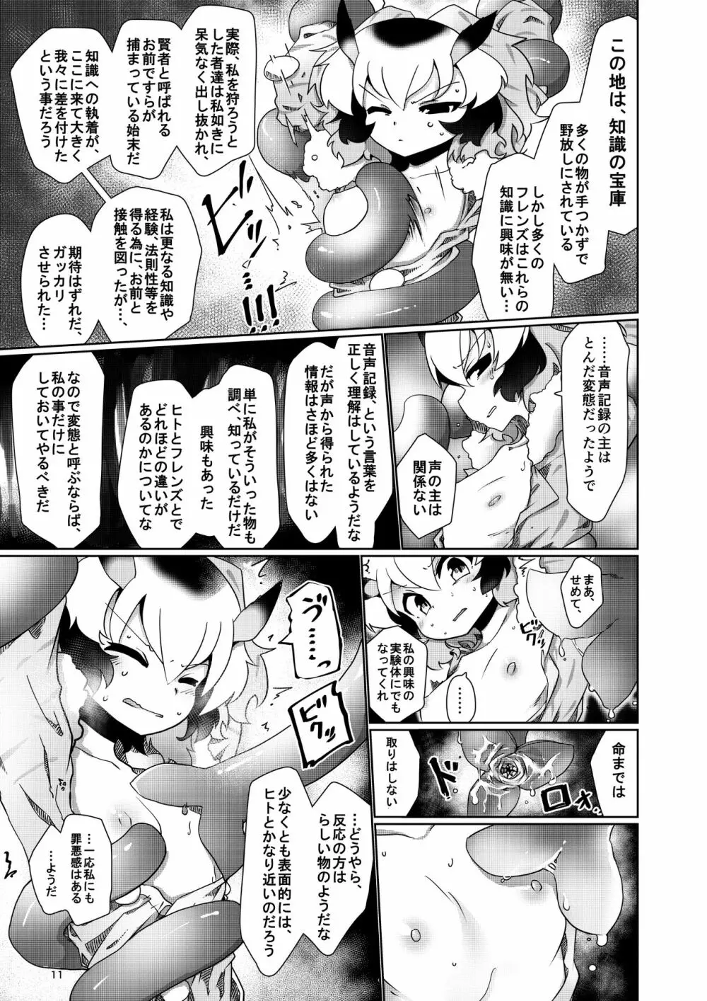 APPLE WOLF 0007 このはえっち 4 Page.11