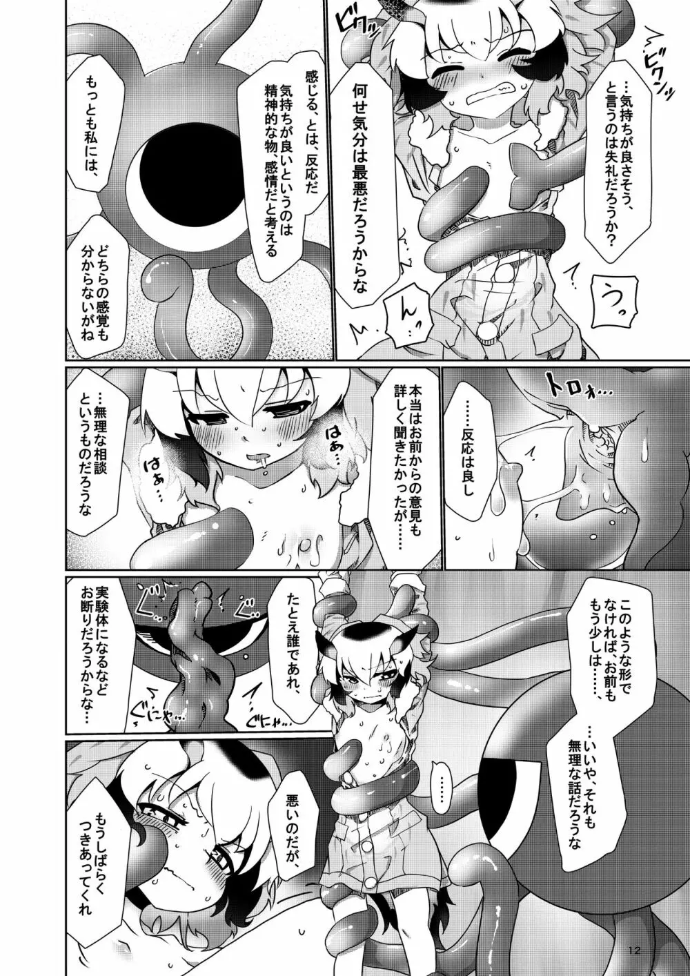 APPLE WOLF 0007 このはえっち 4 Page.12