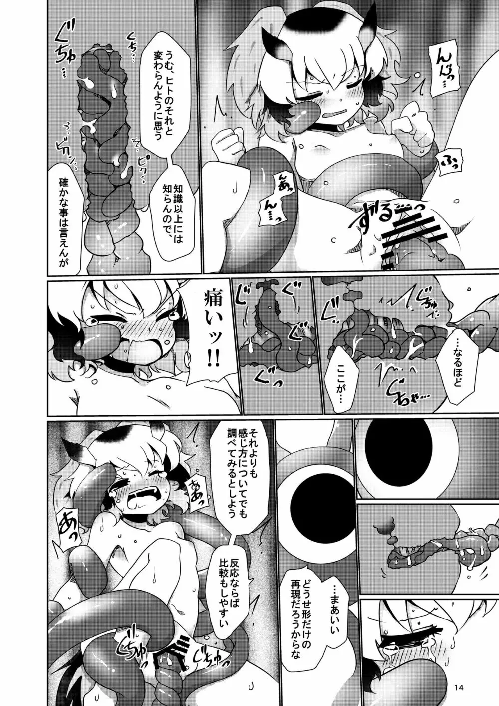 APPLE WOLF 0007 このはえっち 4 Page.14