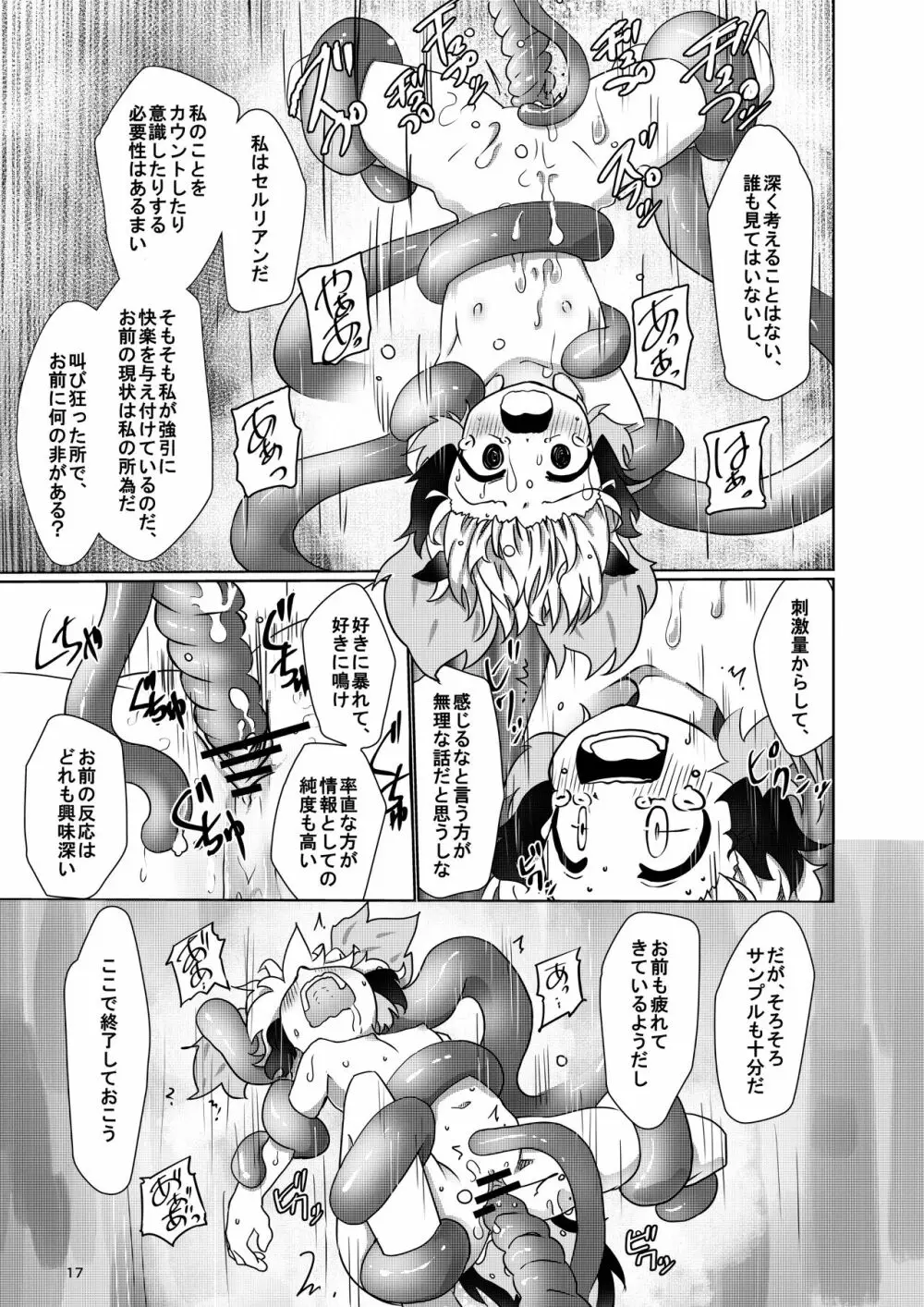 APPLE WOLF 0007 このはえっち 4 Page.17