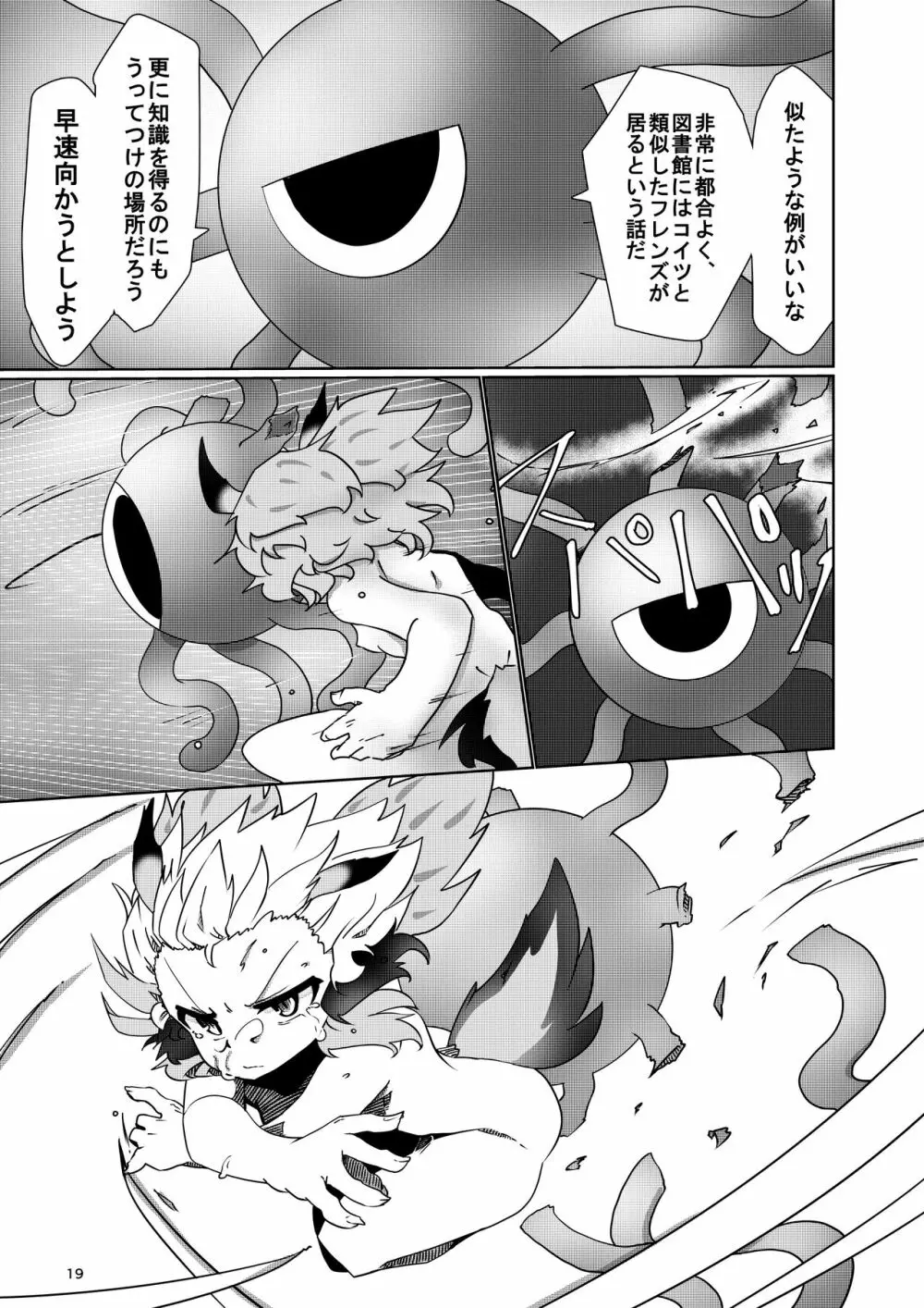 APPLE WOLF 0007 このはえっち 4 Page.19