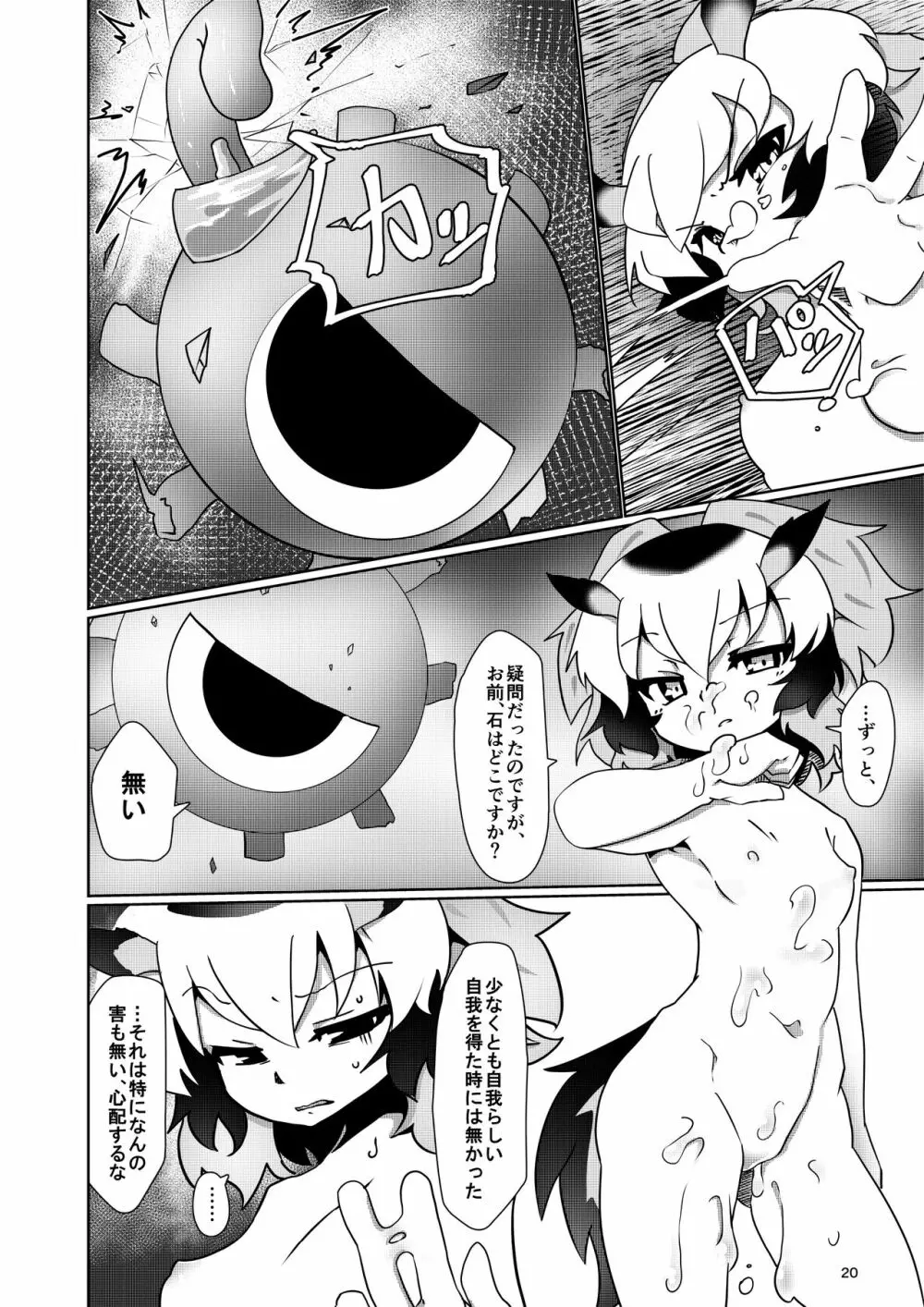 APPLE WOLF 0007 このはえっち 4 Page.20