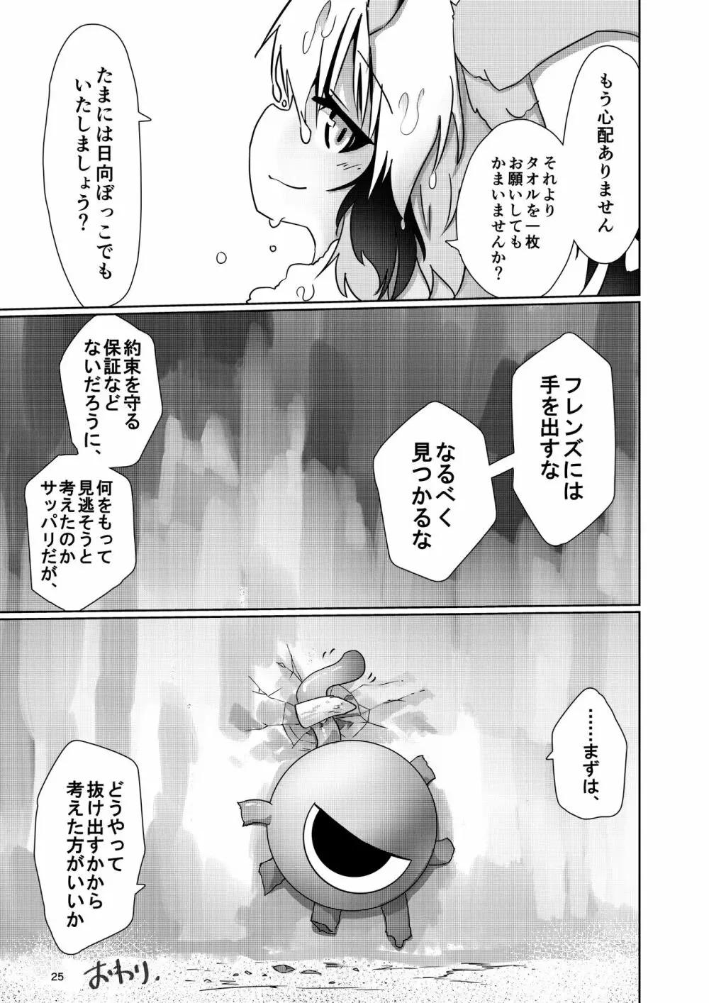 APPLE WOLF 0007 このはえっち 4 Page.25