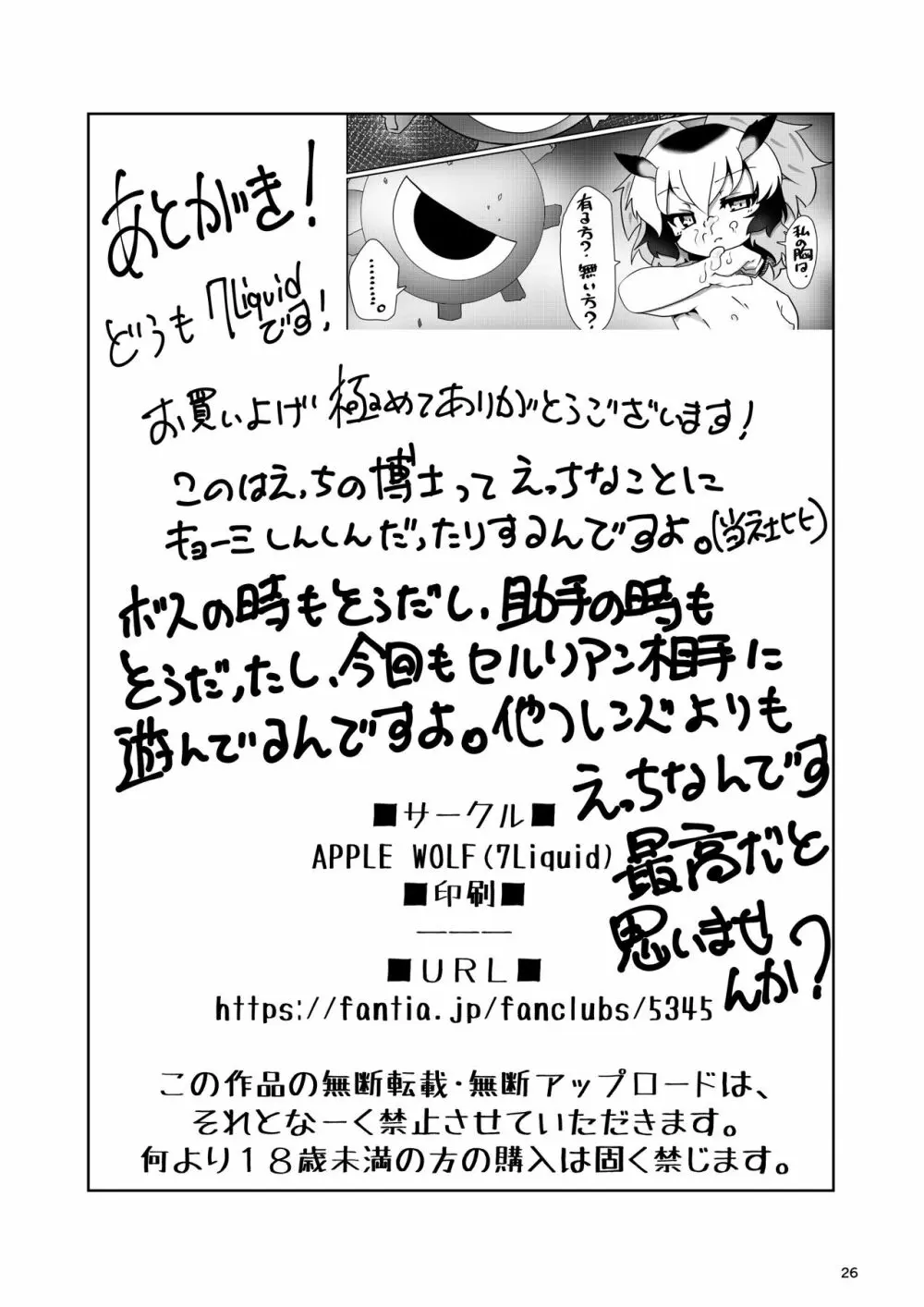 APPLE WOLF 0007 このはえっち 4 Page.26