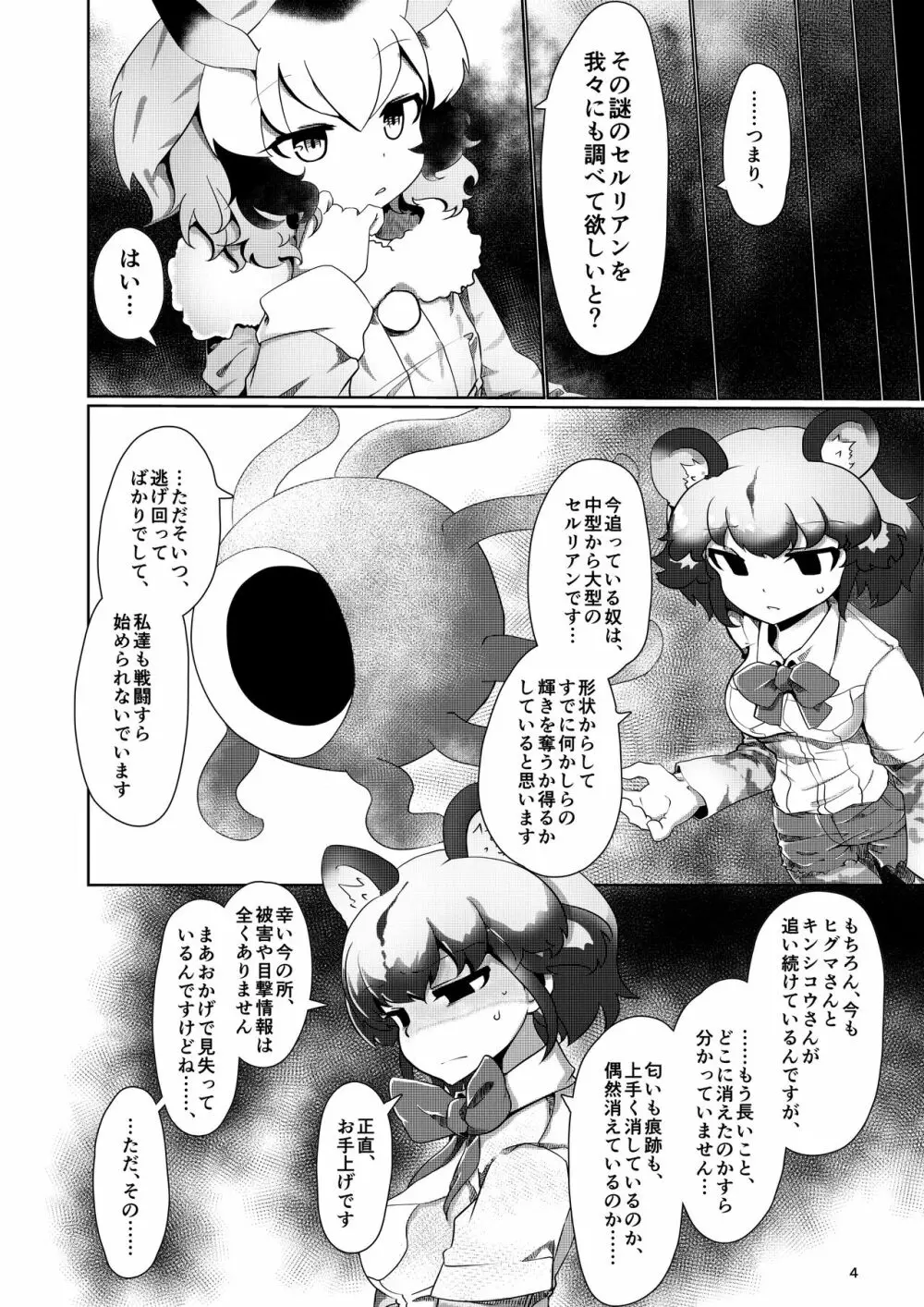 APPLE WOLF 0007 このはえっち 4 Page.4