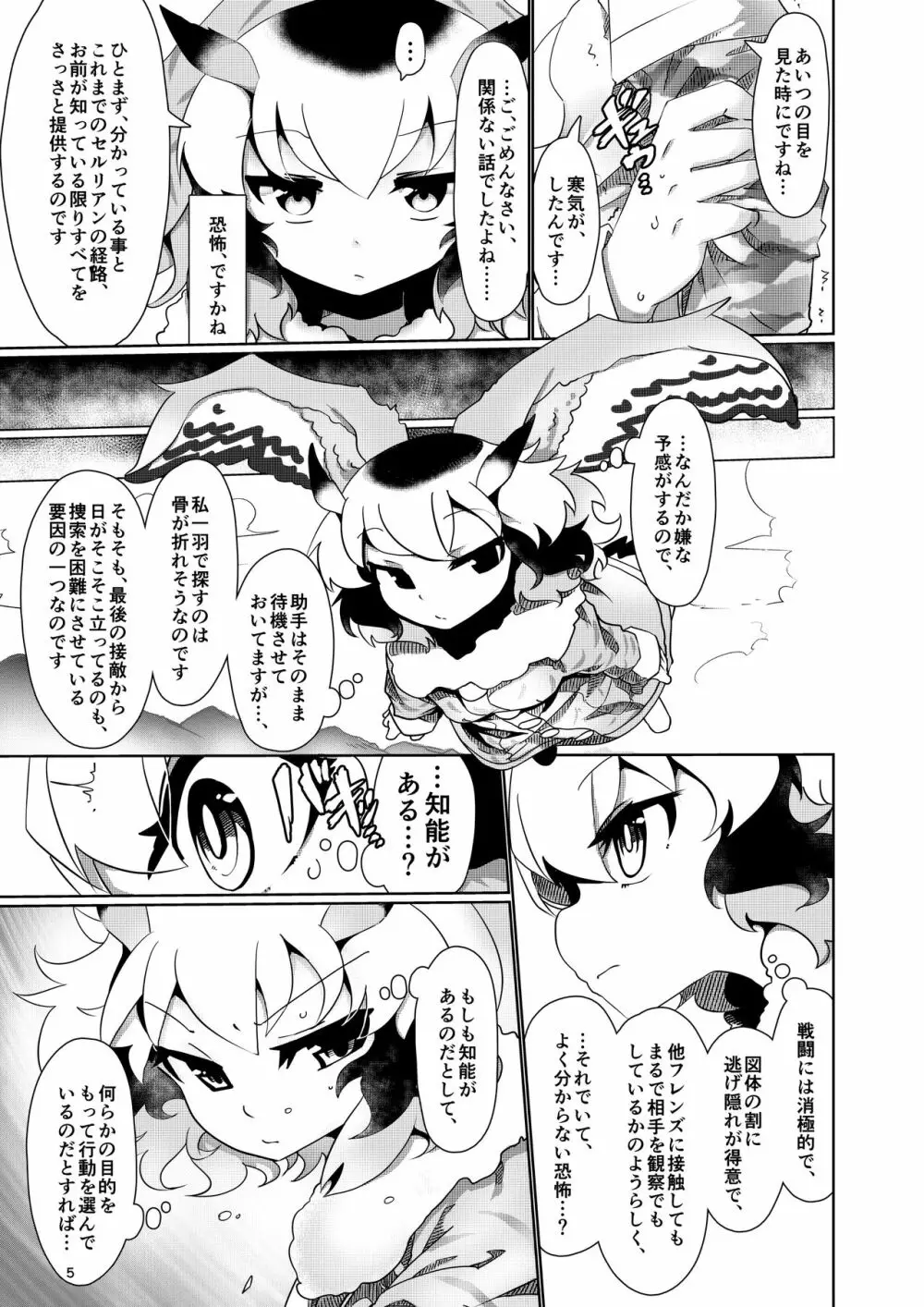 APPLE WOLF 0007 このはえっち 4 Page.5