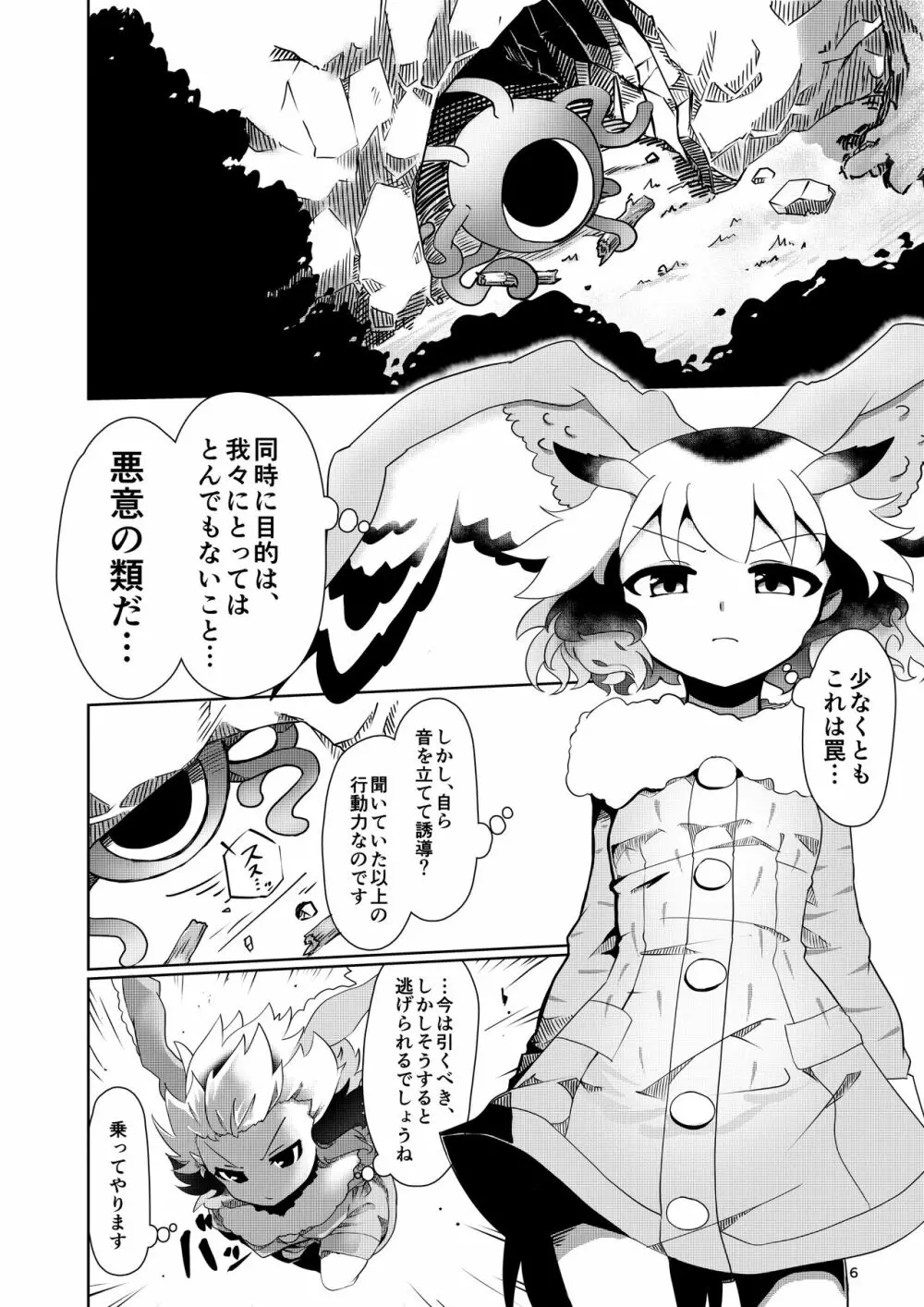 APPLE WOLF 0007 このはえっち 4 Page.6