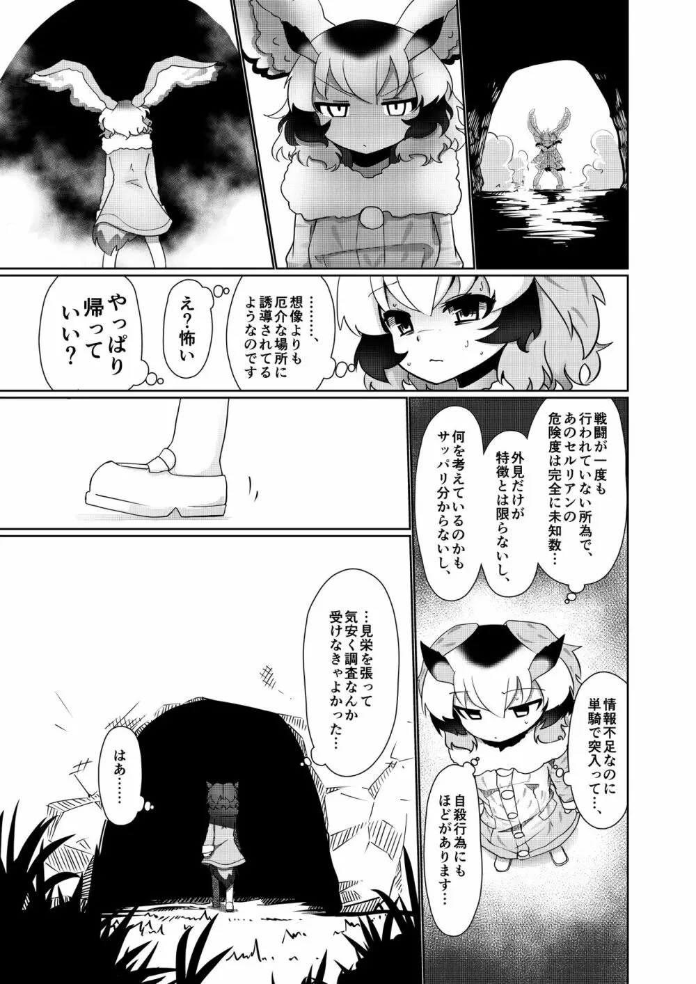 APPLE WOLF 0007 このはえっち 4 Page.7