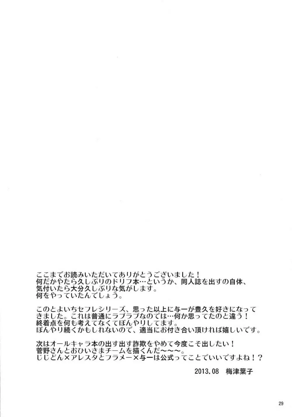 ハートのジャックがパイを盗んだことの証明 Page.28