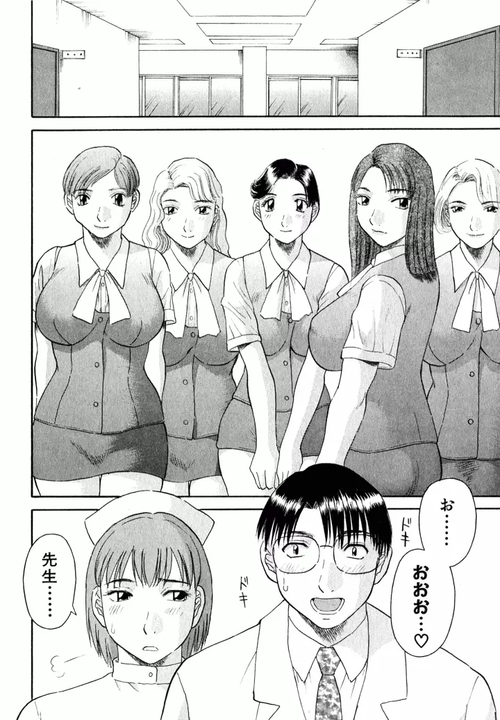 OL診療所 Page.29