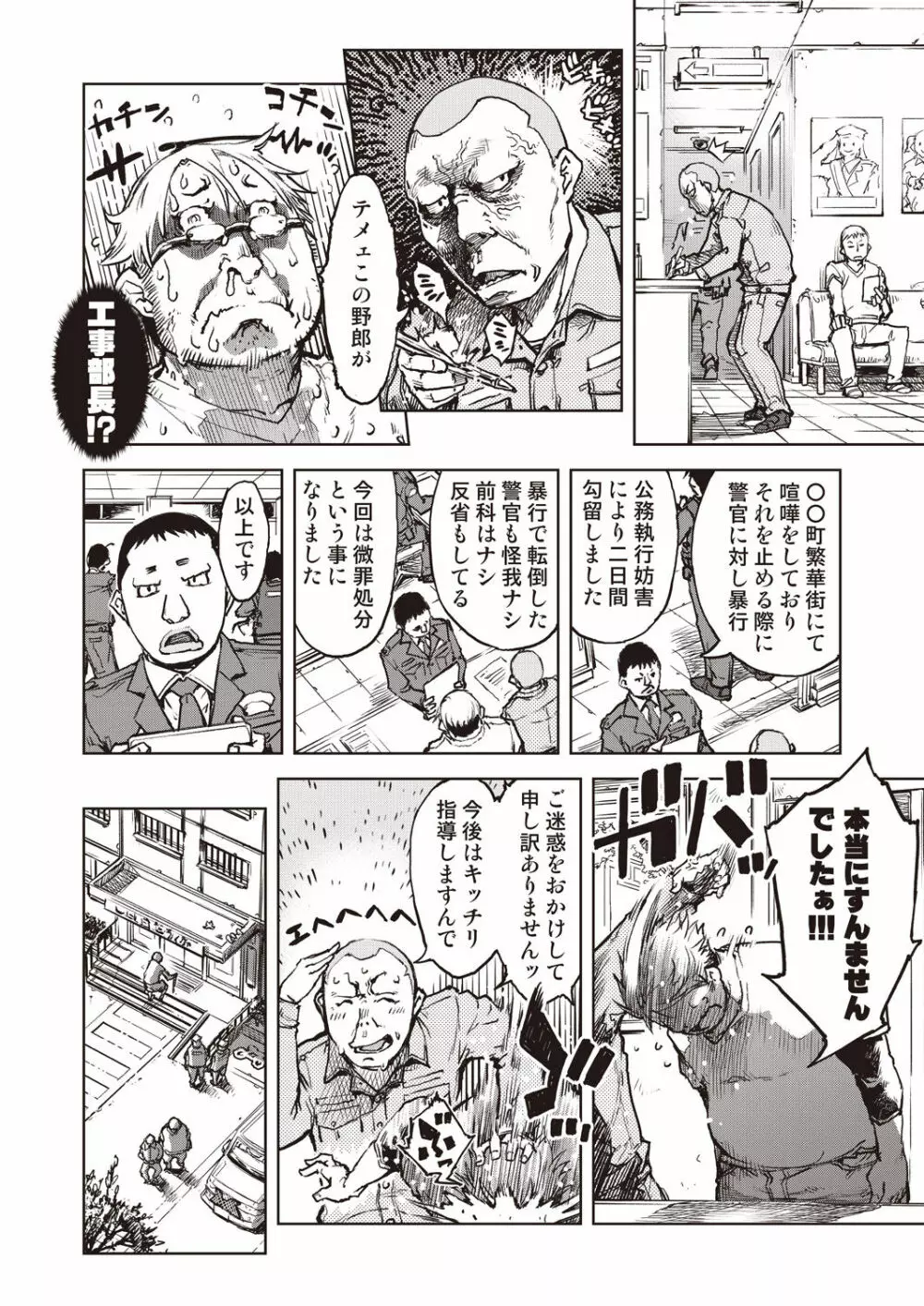 COMIC 阿吽 2020年4月号 Page.170