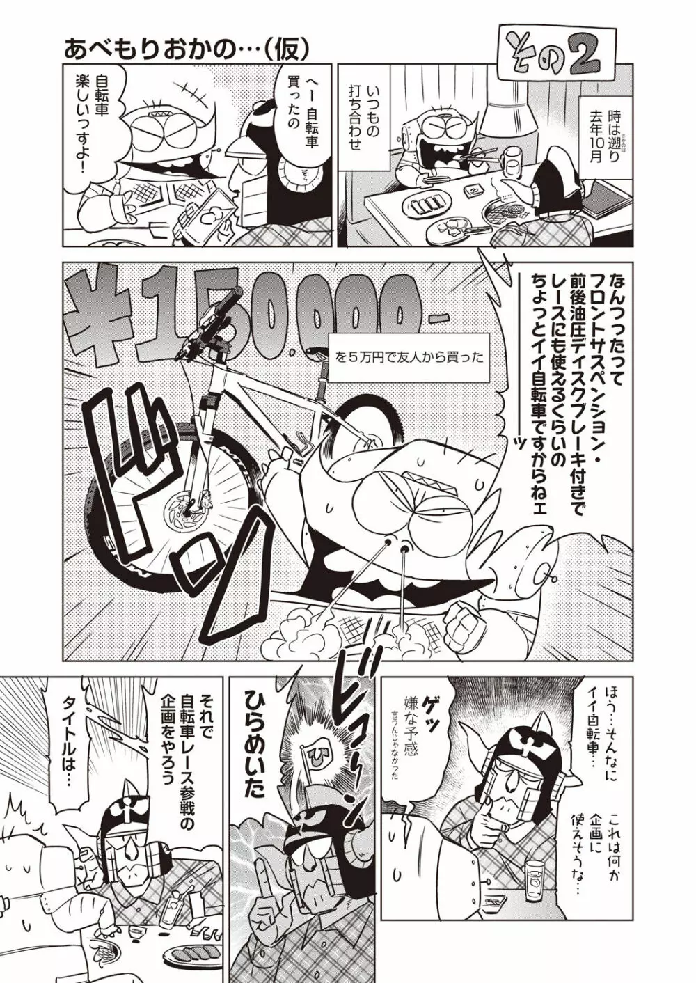 COMIC 阿吽 2020年4月号 Page.483