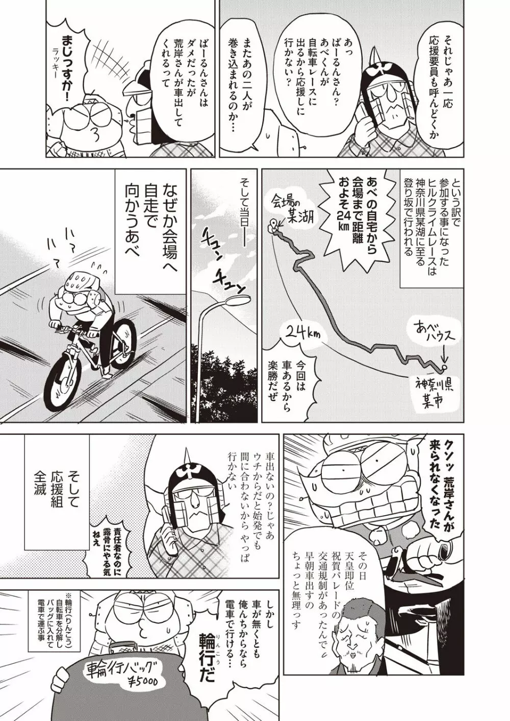 COMIC 阿吽 2020年4月号 Page.485