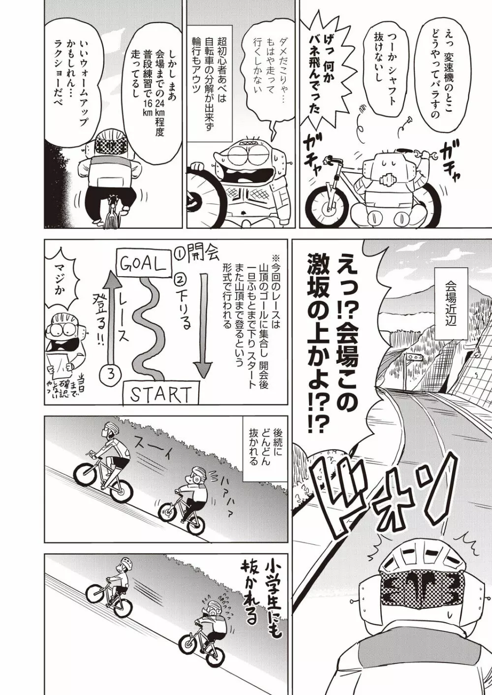 COMIC 阿吽 2020年4月号 Page.486