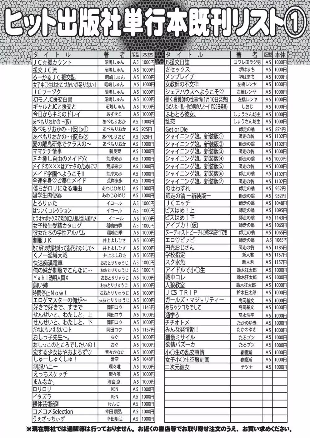 COMIC 阿吽 2020年4月号 Page.494