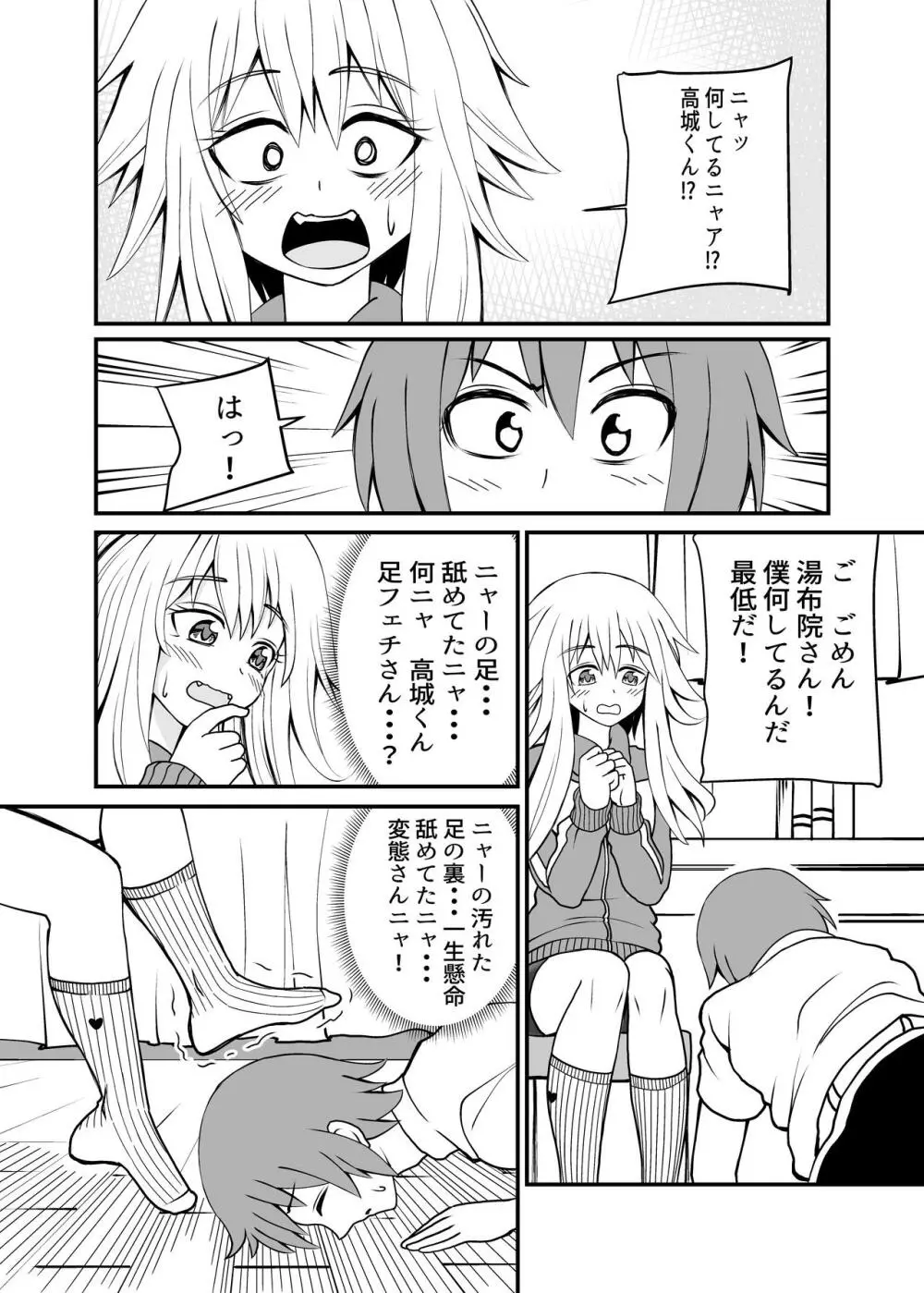 合縁奇縁のエロ魔界 Page.13