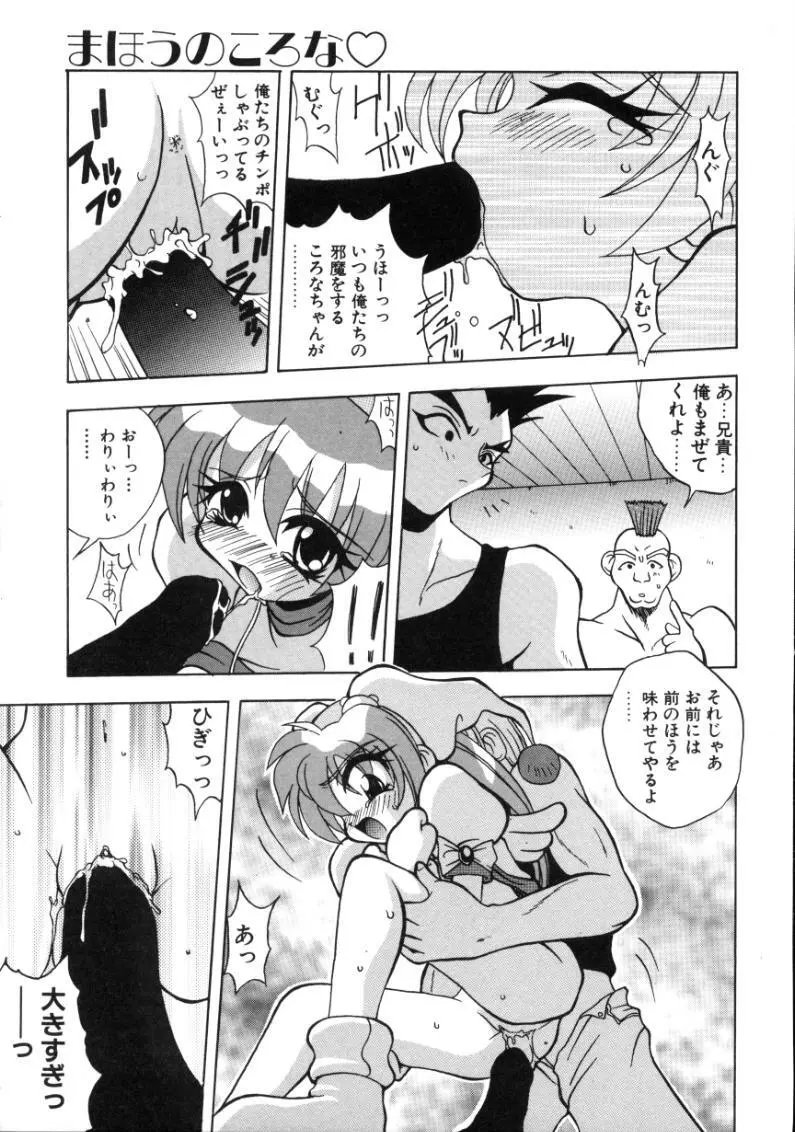 エンジェルセラピー Page.164