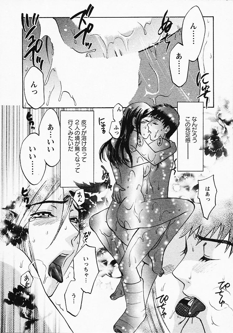 奥様は美人上司 Page.185