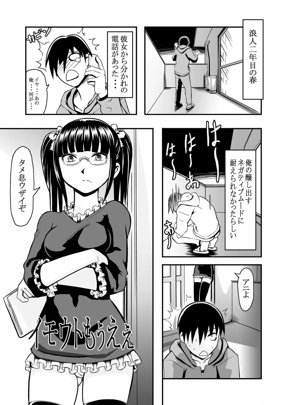 近親相姦2作品パック～病めるトキも分かつトキも&イモウトもぅえぇ～ Page.25