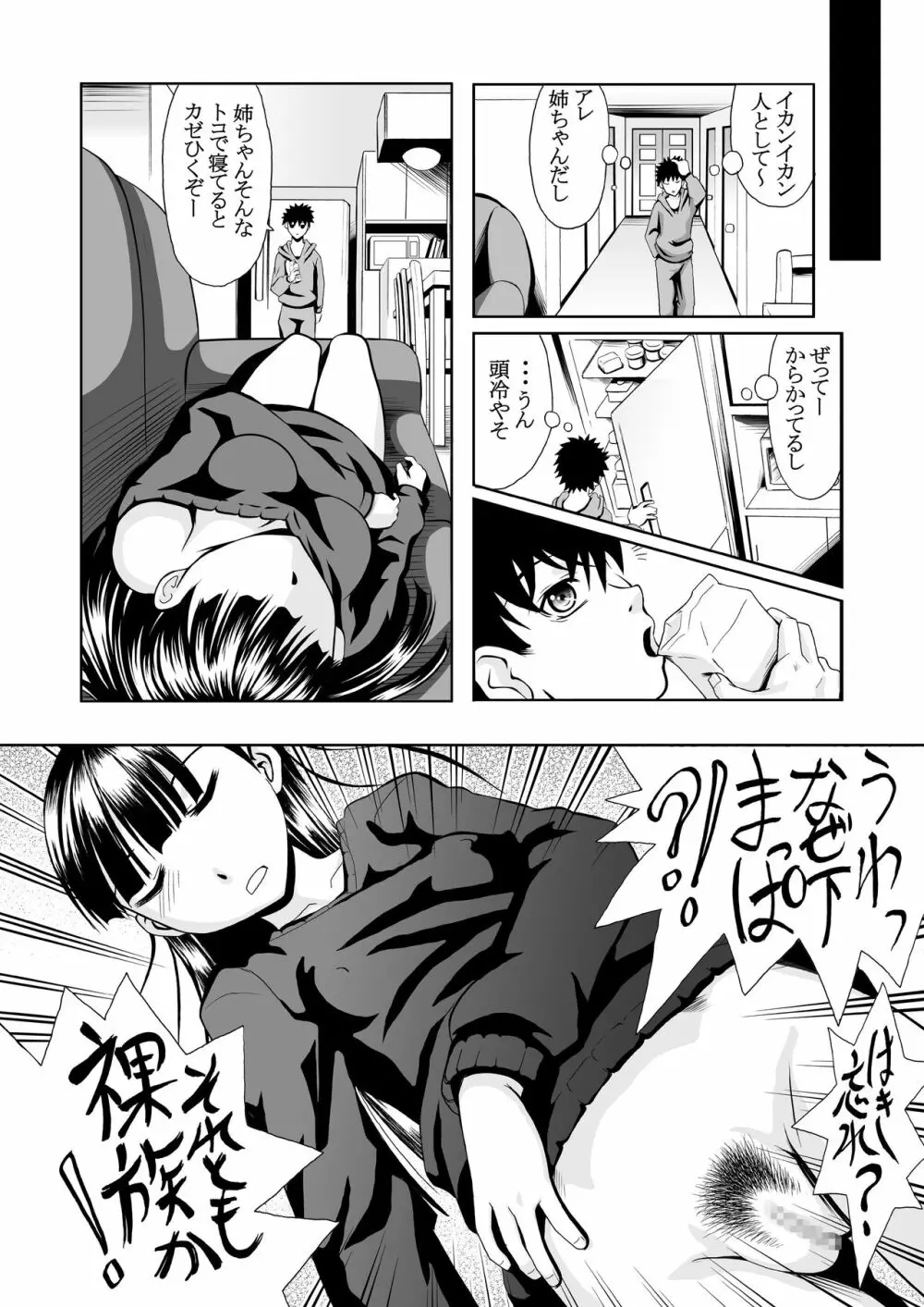 近親相姦2作品パック～病めるトキも分かつトキも&イモウトもぅえぇ～ Page.52