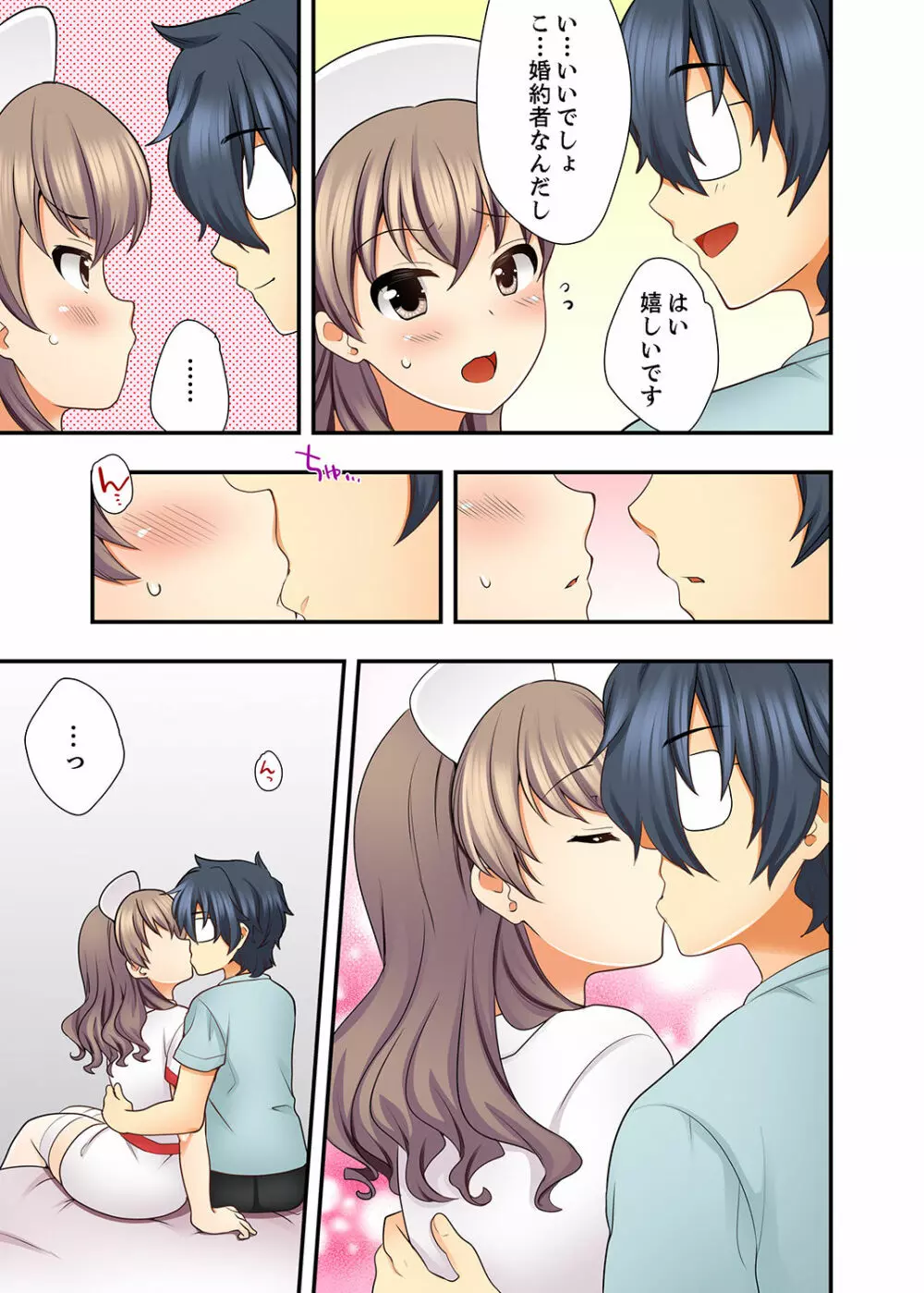 27歳で制服エッチ!? 同僚がこんなにド変態だなんて…【完全版】 Page.107