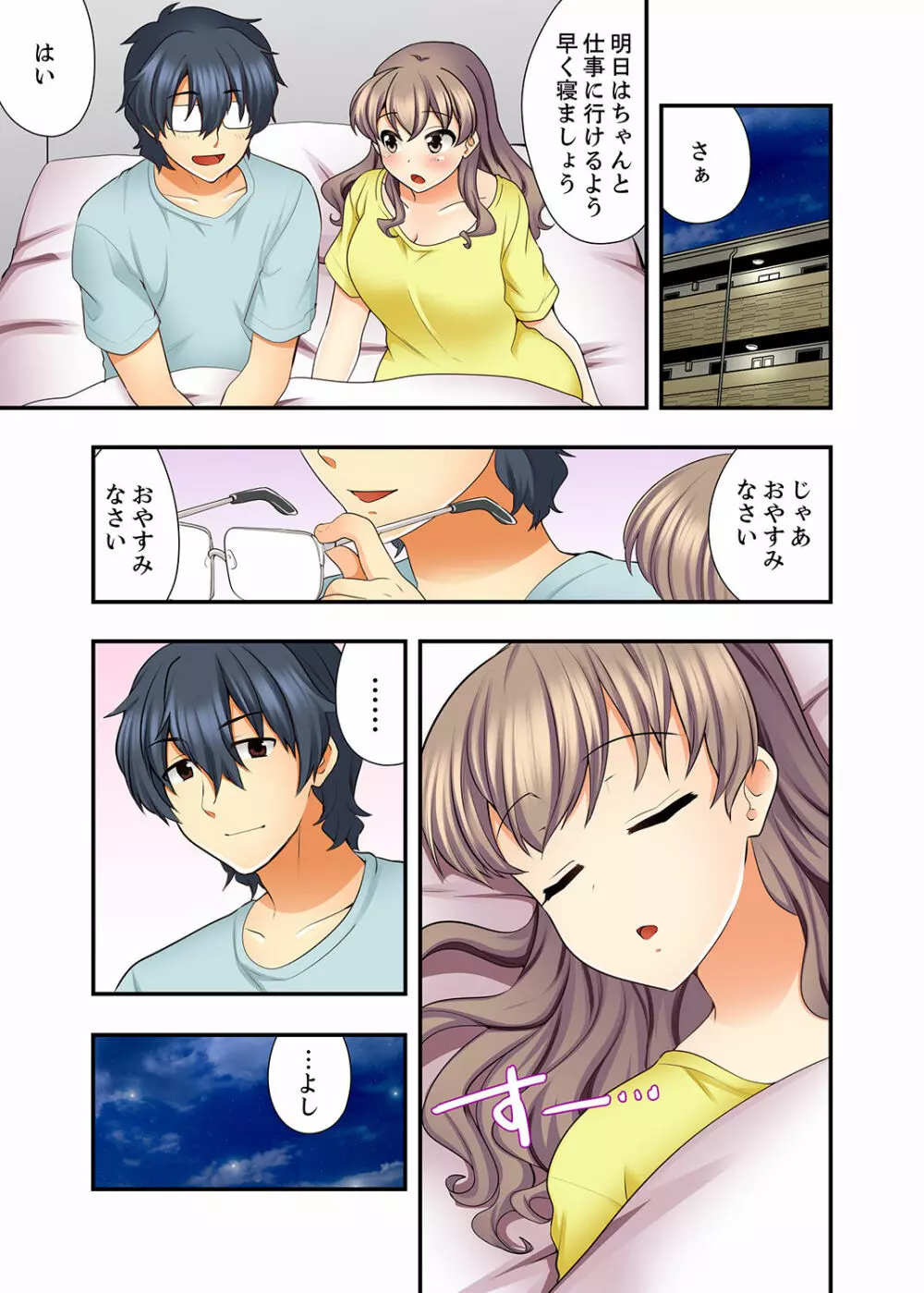 27歳で制服エッチ!? 同僚がこんなにド変態だなんて…【完全版】 Page.123