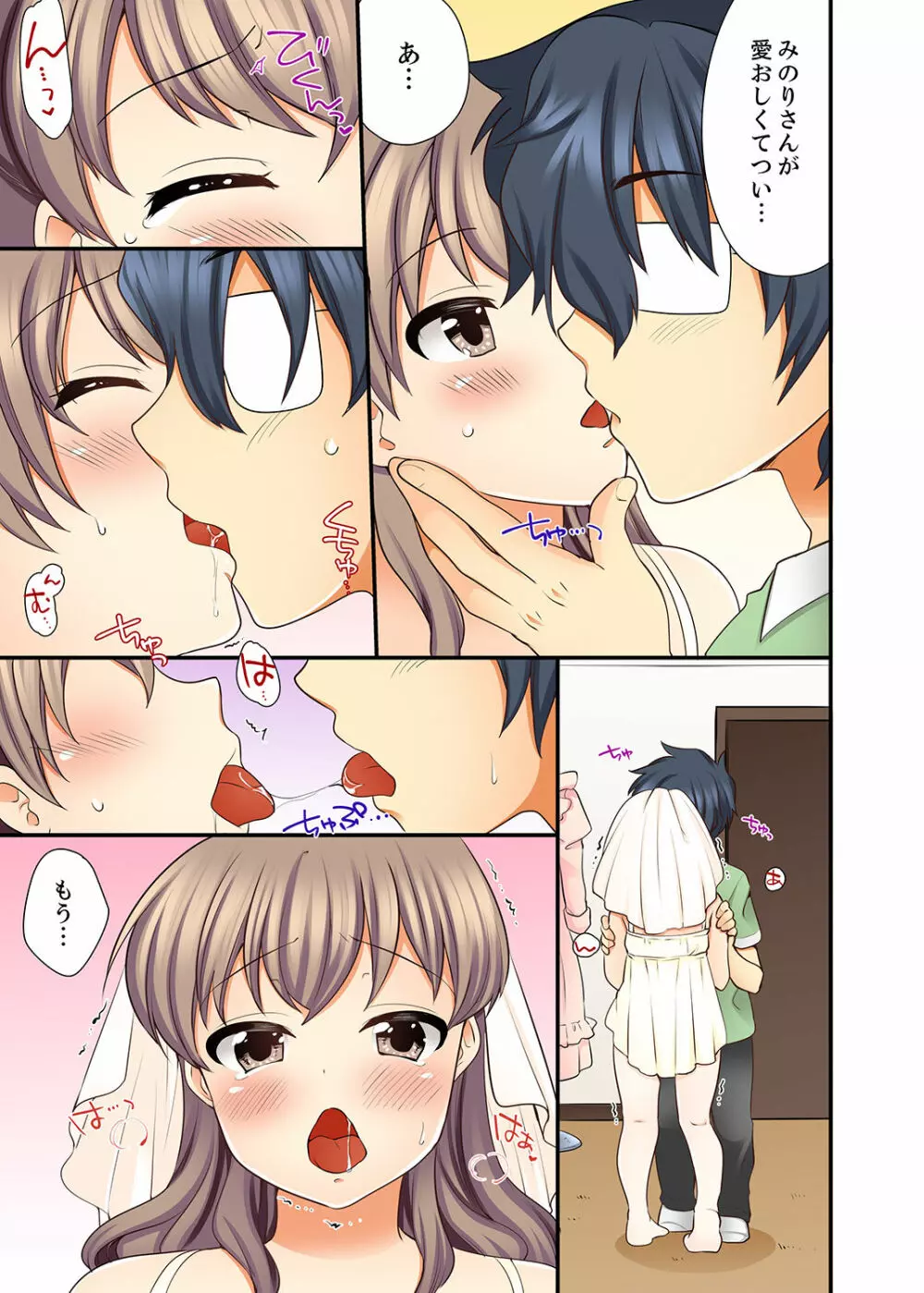 27歳で制服エッチ!? 同僚がこんなにド変態だなんて…【完全版】 Page.129