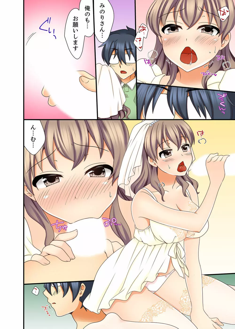 27歳で制服エッチ!? 同僚がこんなにド変態だなんて…【完全版】 Page.134