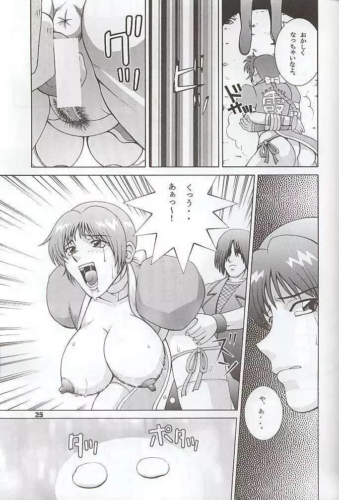 Dynamite 6 DEAD OR ALIVE 2 Page.23