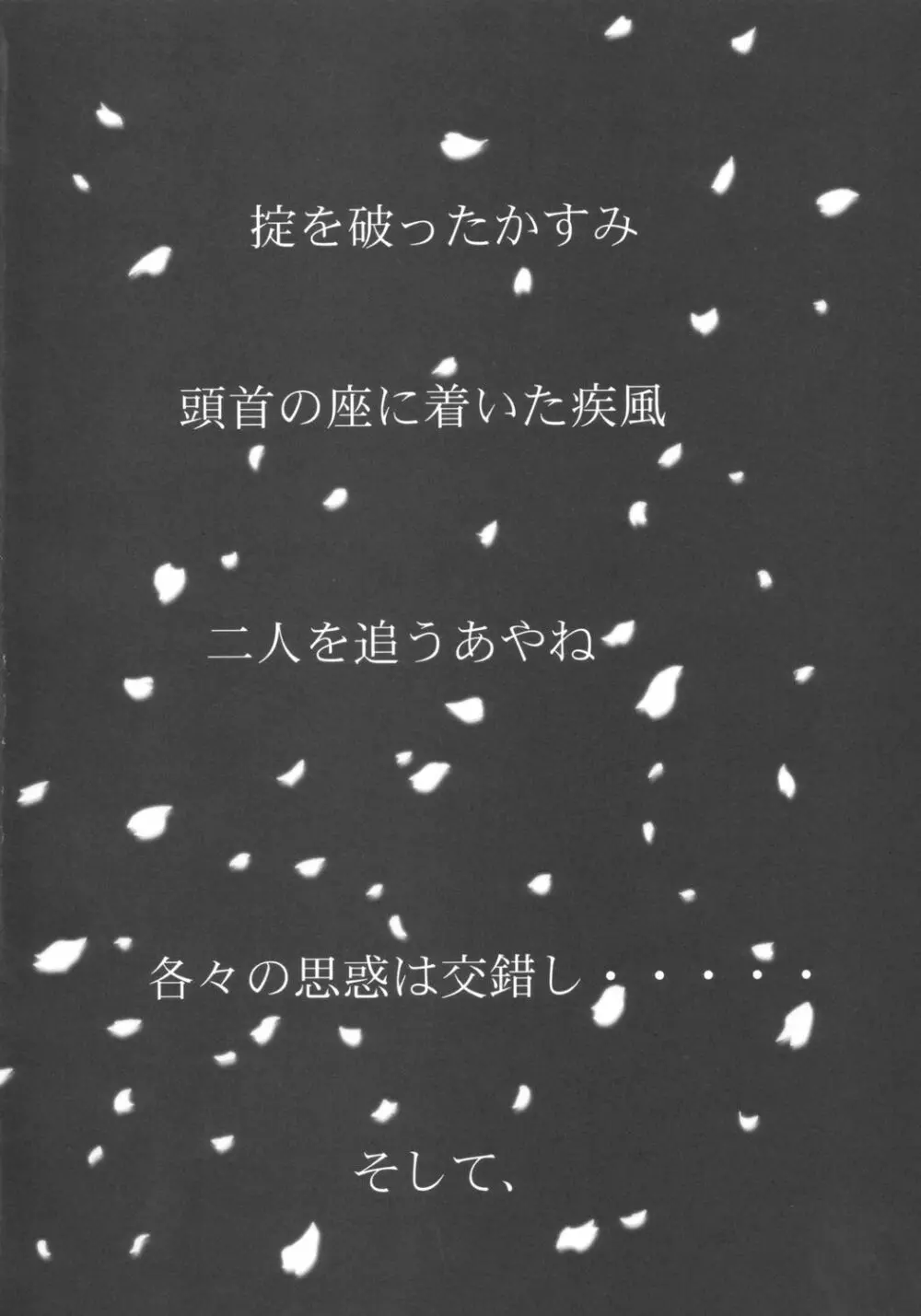 [H&K (琴吹かづき)] Dead or 新井部 (デッド・オア・アライヴ)) Page.3