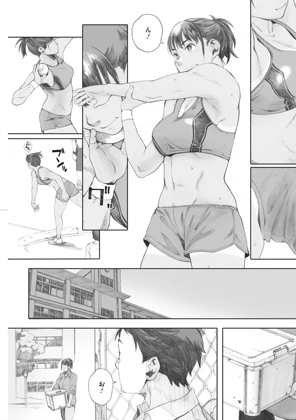 砲丸彼女 Page.31