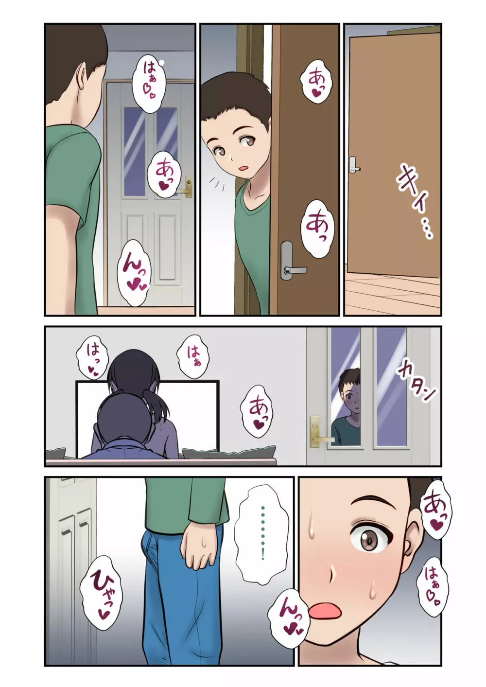 身代わり妻 -亡き母の代わりに父親に抱かれる娘- Page.73