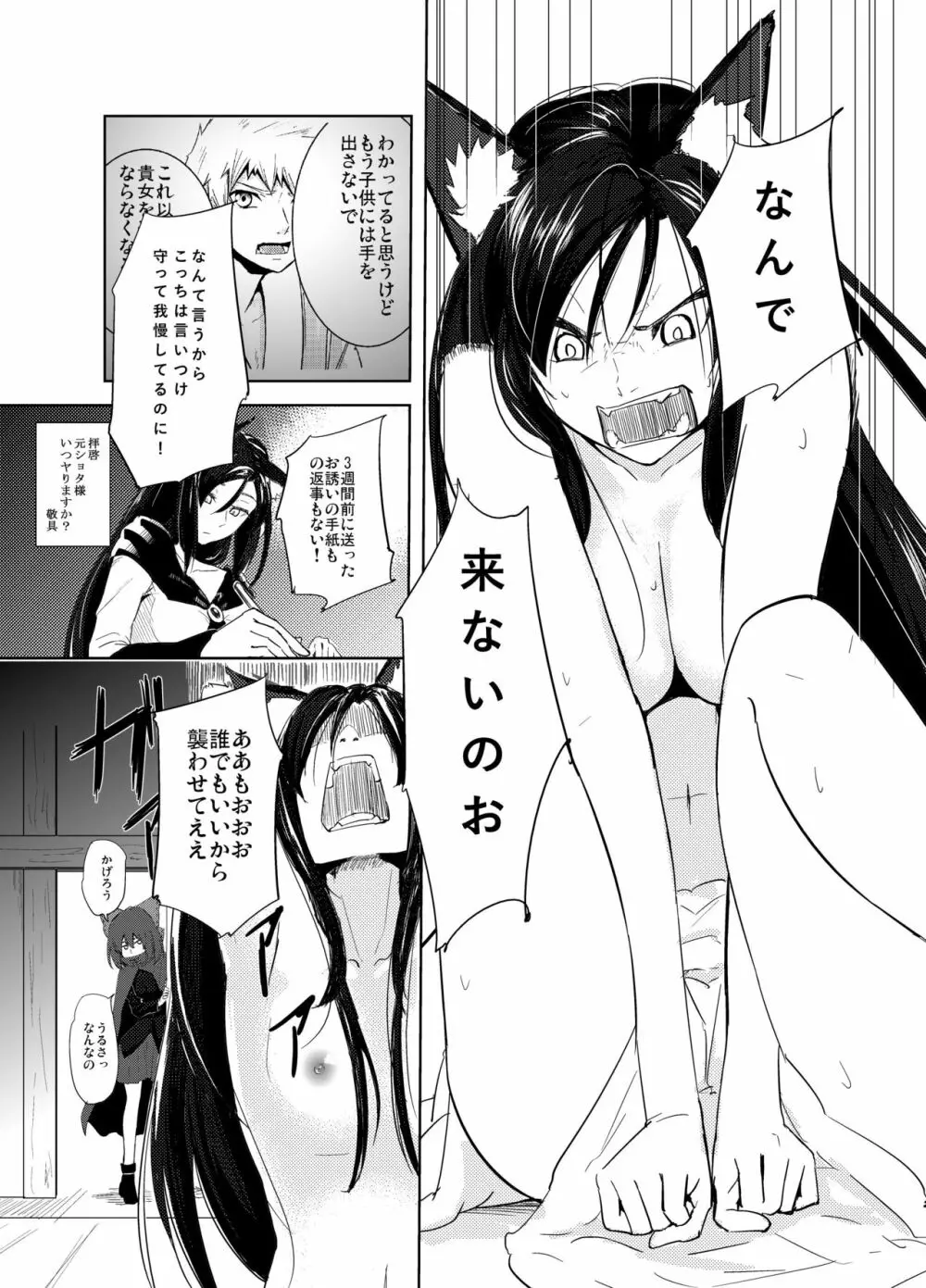 くものきれまに Page.3