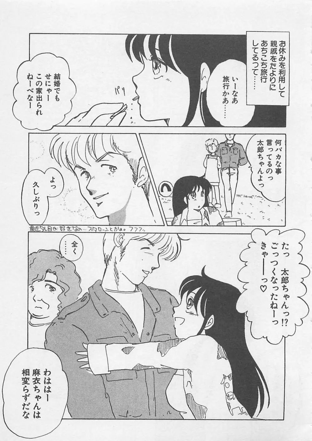 あふれてきちゃう！ Page.168