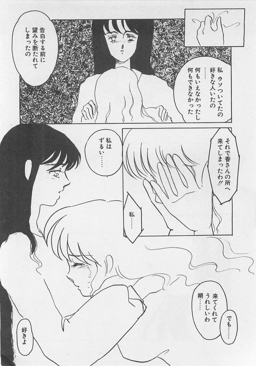 あふれてきちゃう！ Page.213