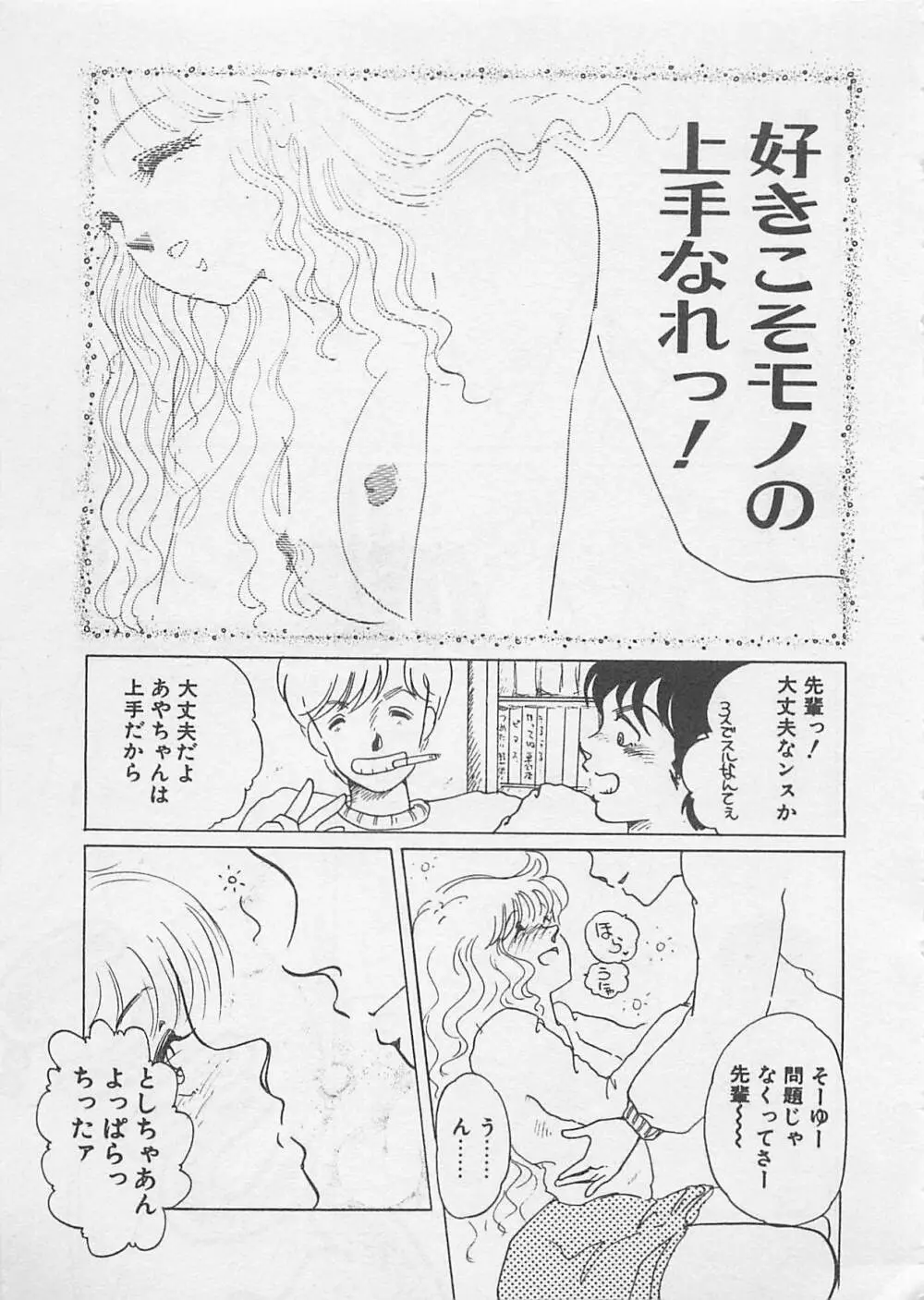 あふれてきちゃう！ Page.222