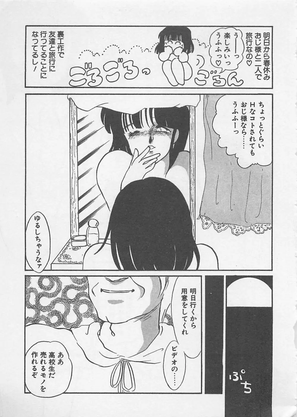 あふれてきちゃう！ Page.232