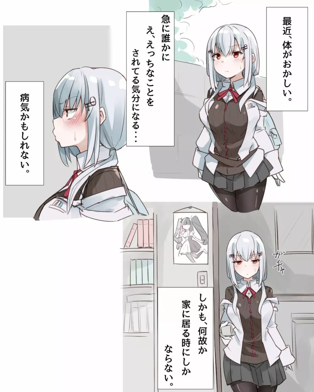 魔法のドール Page.10