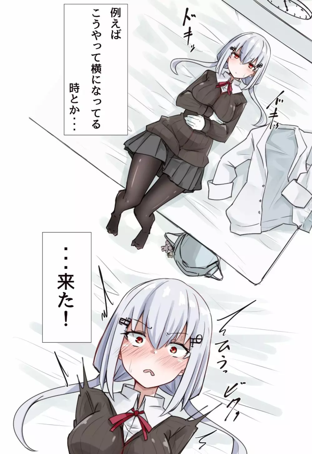 魔法のドール Page.11