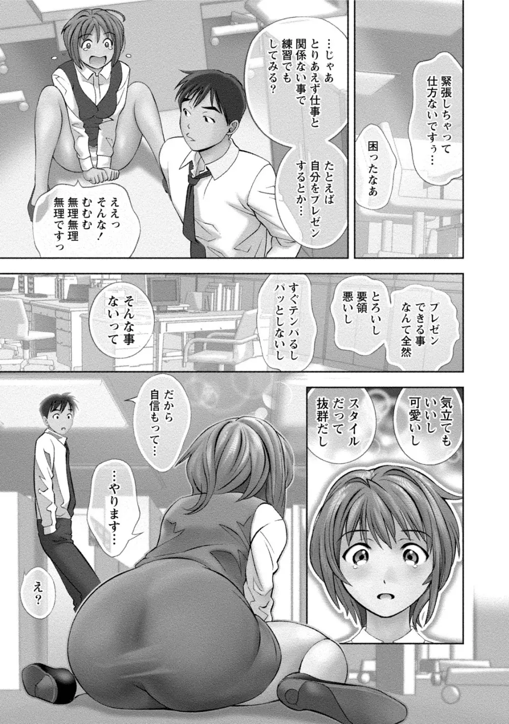 つゆだくおとめ 清純娘のしたたる秘蜜 Page.122