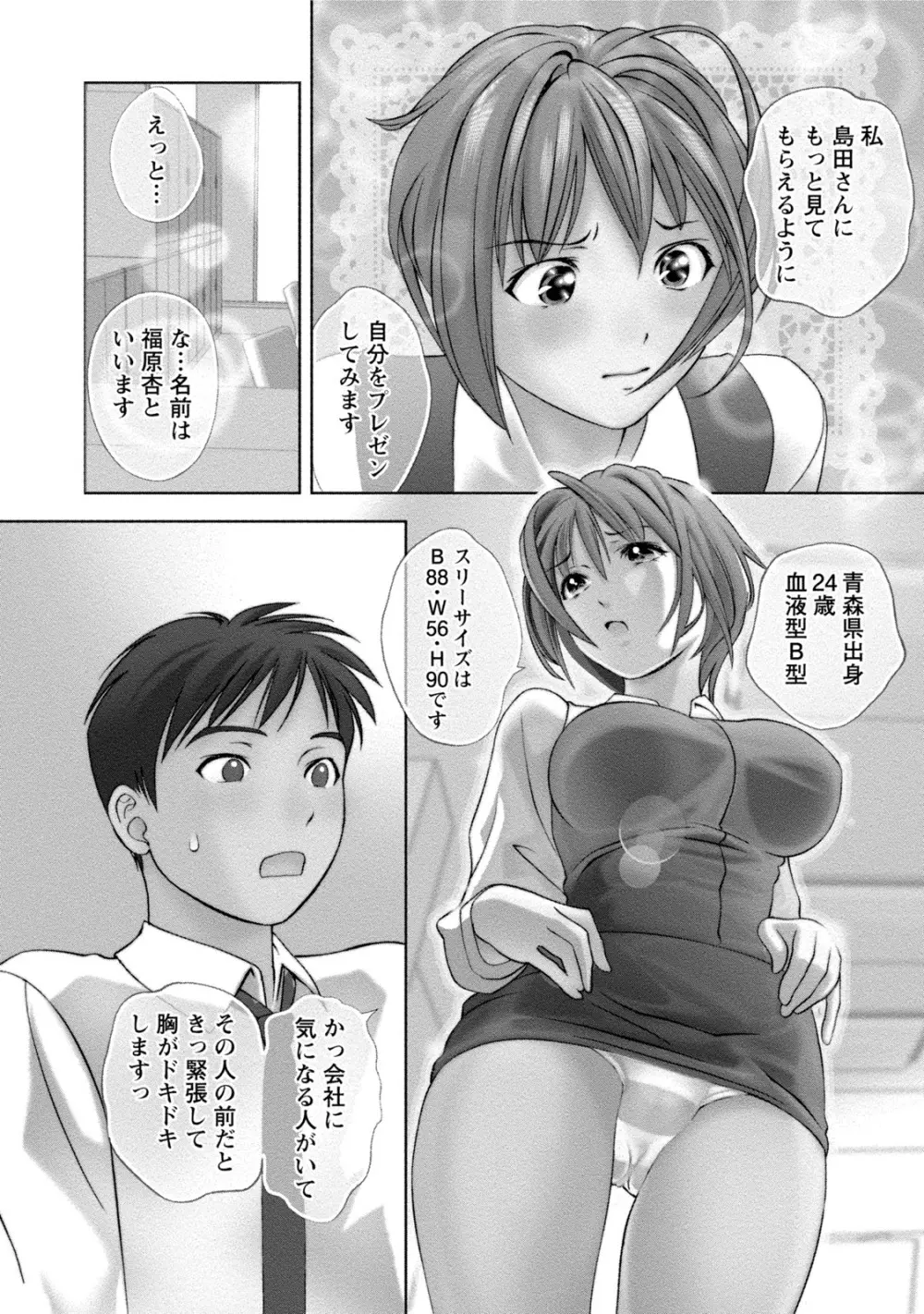 つゆだくおとめ 清純娘のしたたる秘蜜 Page.123