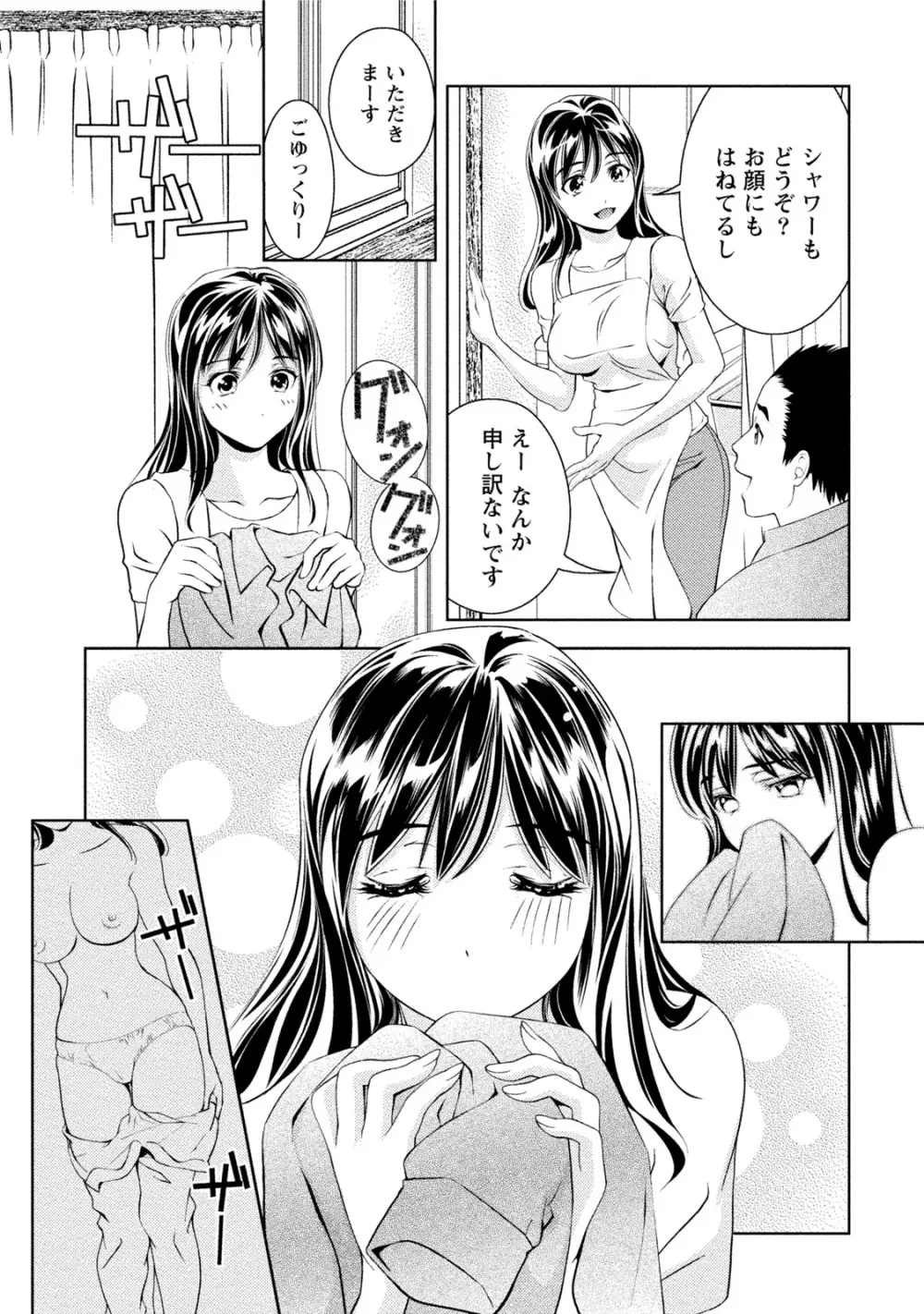 つゆだくおとめ 清純娘のしたたる秘蜜 Page.19