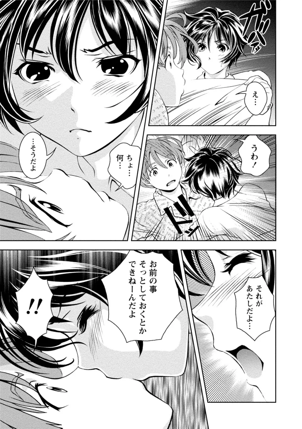 つゆだくおとめ 清純娘のしたたる秘蜜 Page.214