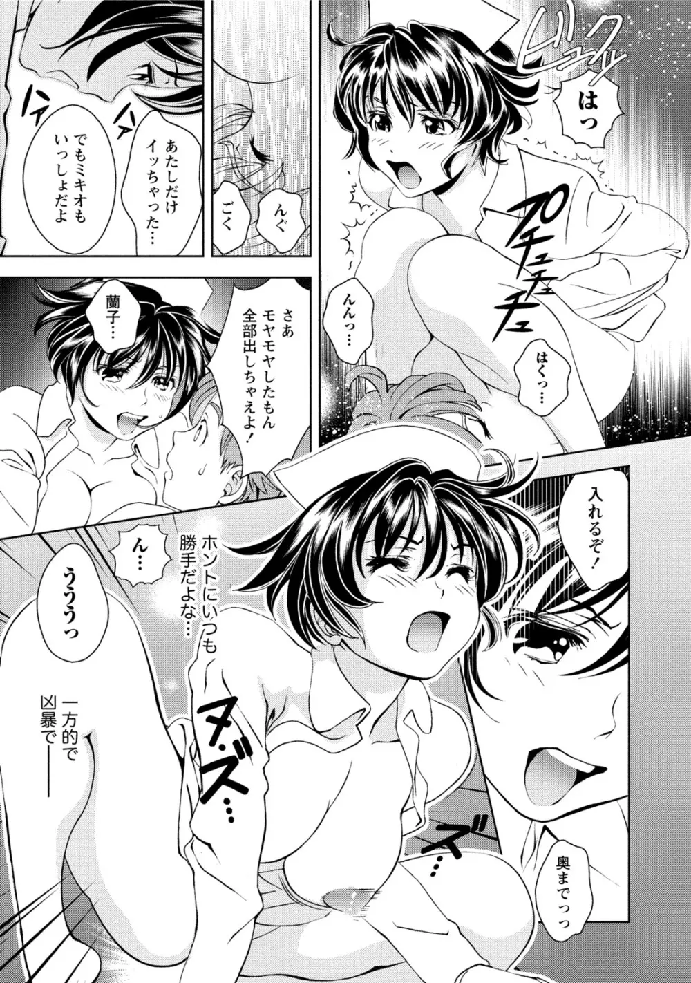 つゆだくおとめ 清純娘のしたたる秘蜜 Page.218