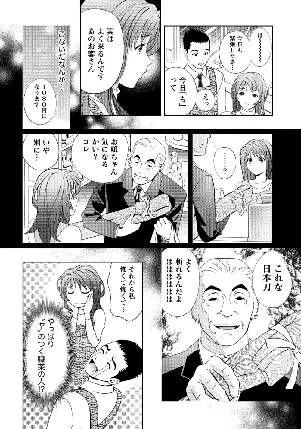 つゆだくおとめ 清純娘のしたたる秘蜜 Page.269