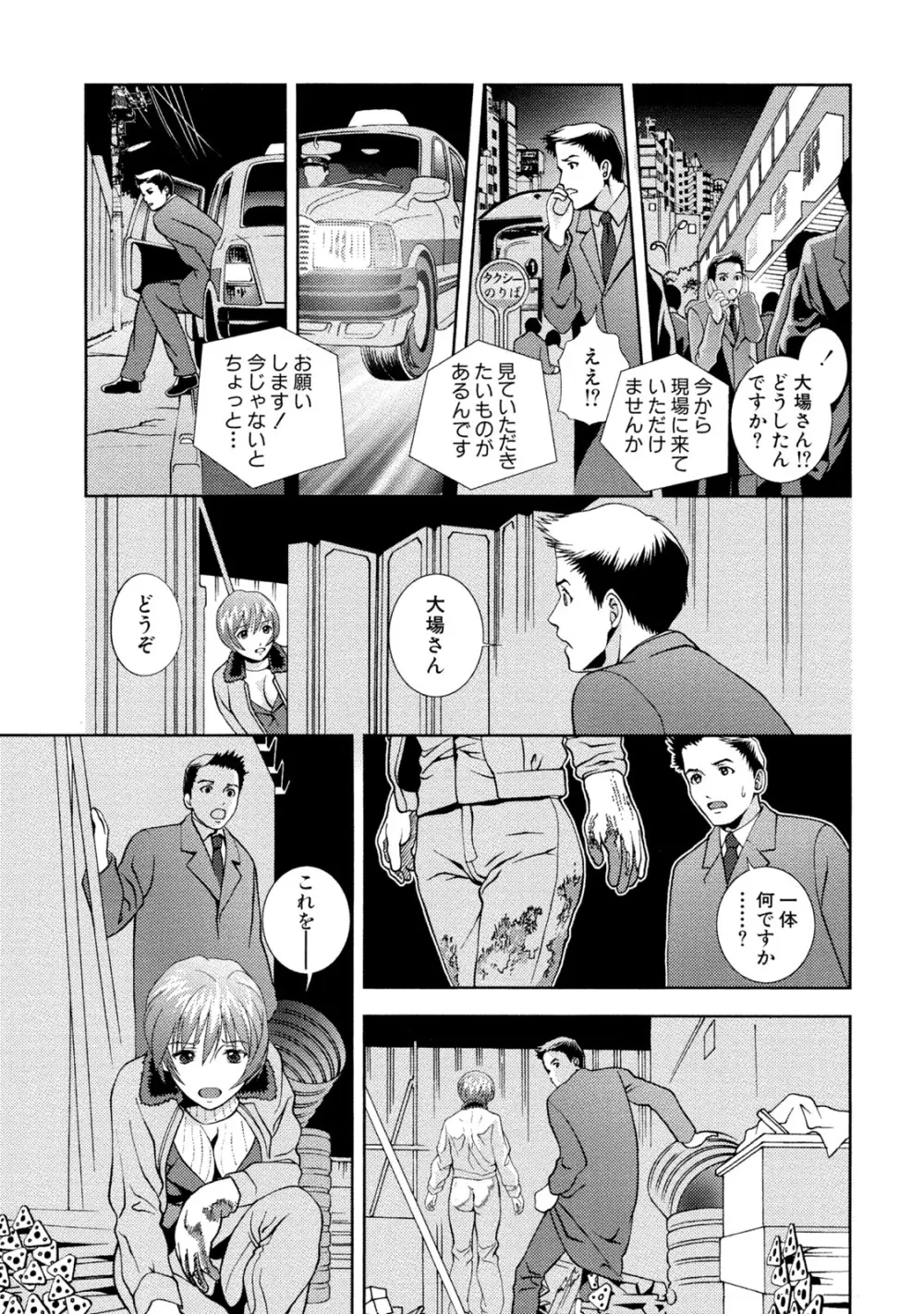 つゆだくおとめ 清純娘のしたたる秘蜜 Page.292